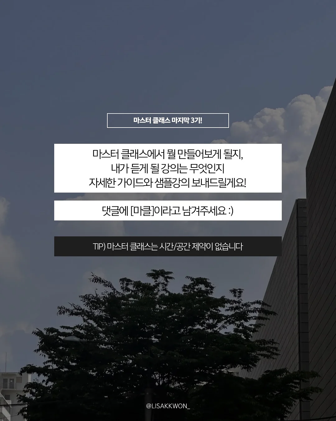 서울일러스트레이션페어 B25 9