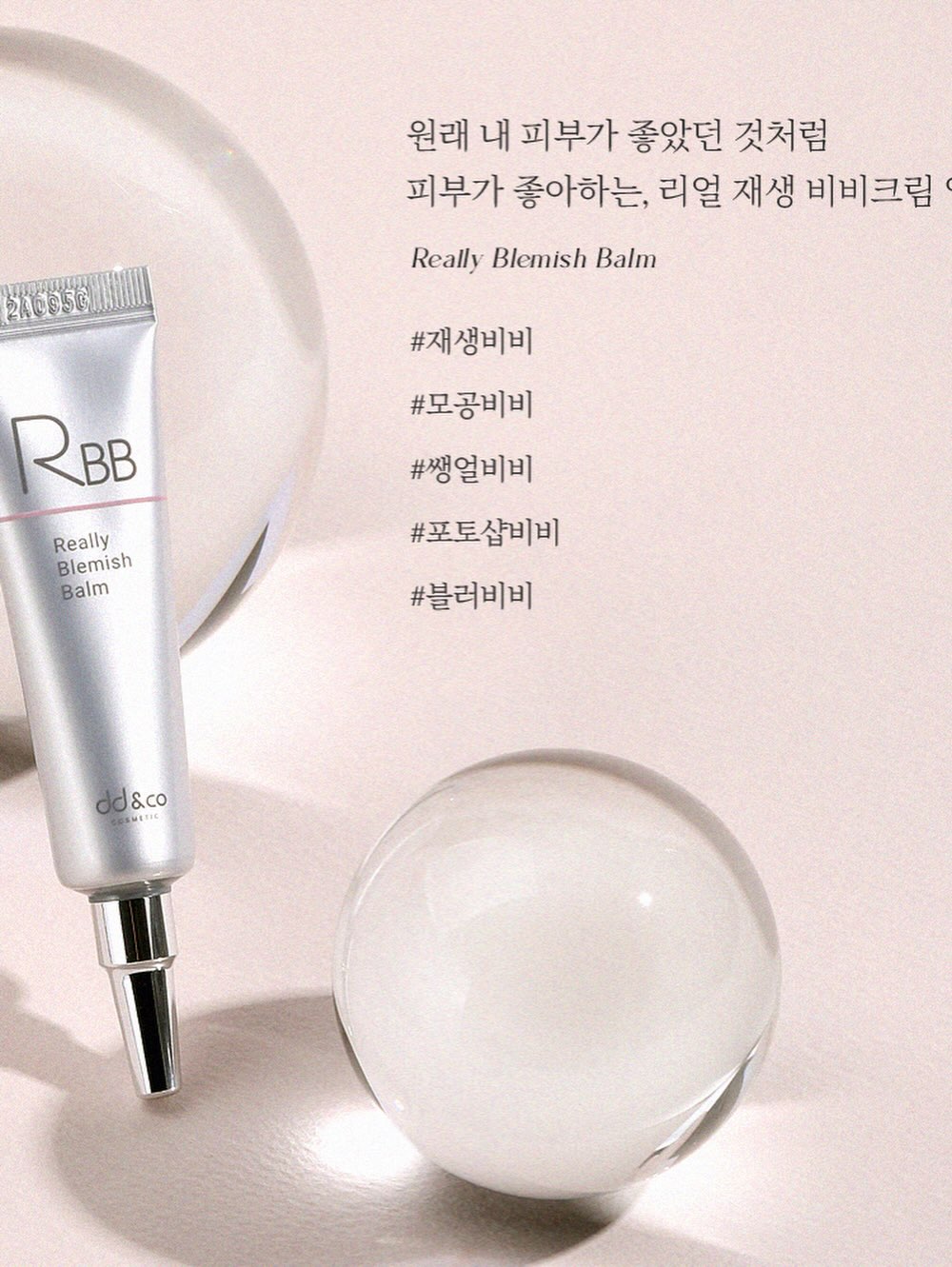 모여라친구들 여름시즌 쿨매쉬 6