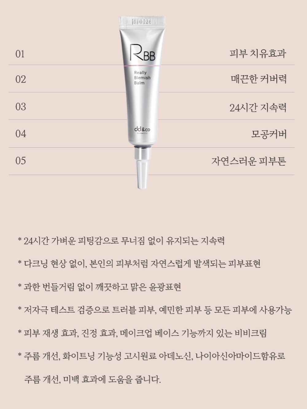 모여라친구들 여름시즌 쿨매쉬 7