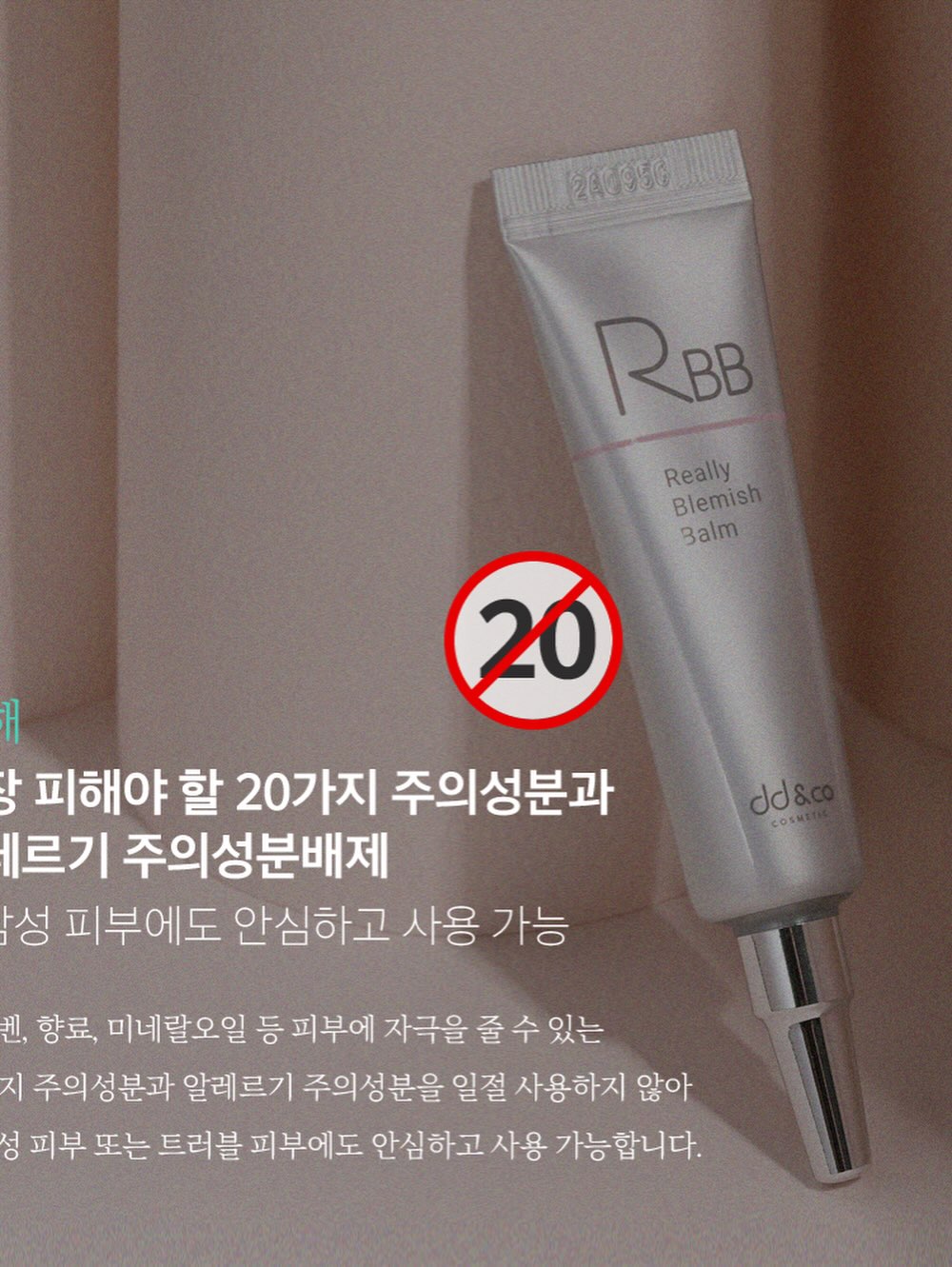 모여라친구들 여름시즌 쿨매쉬 9