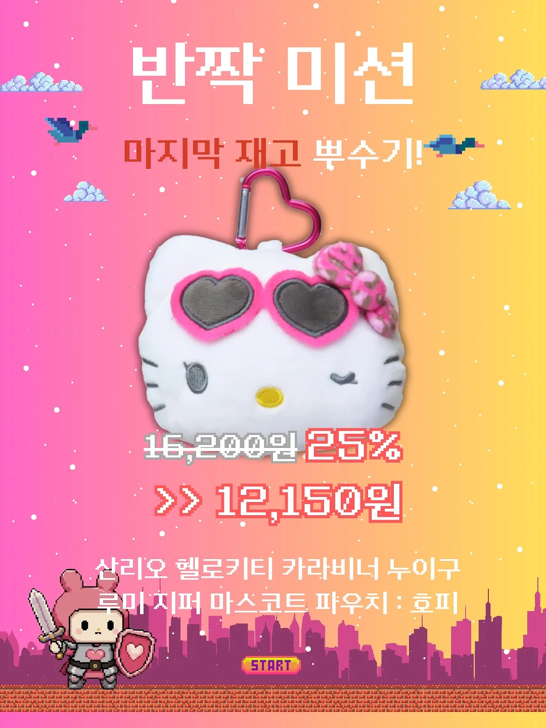 플루니 스무디 2