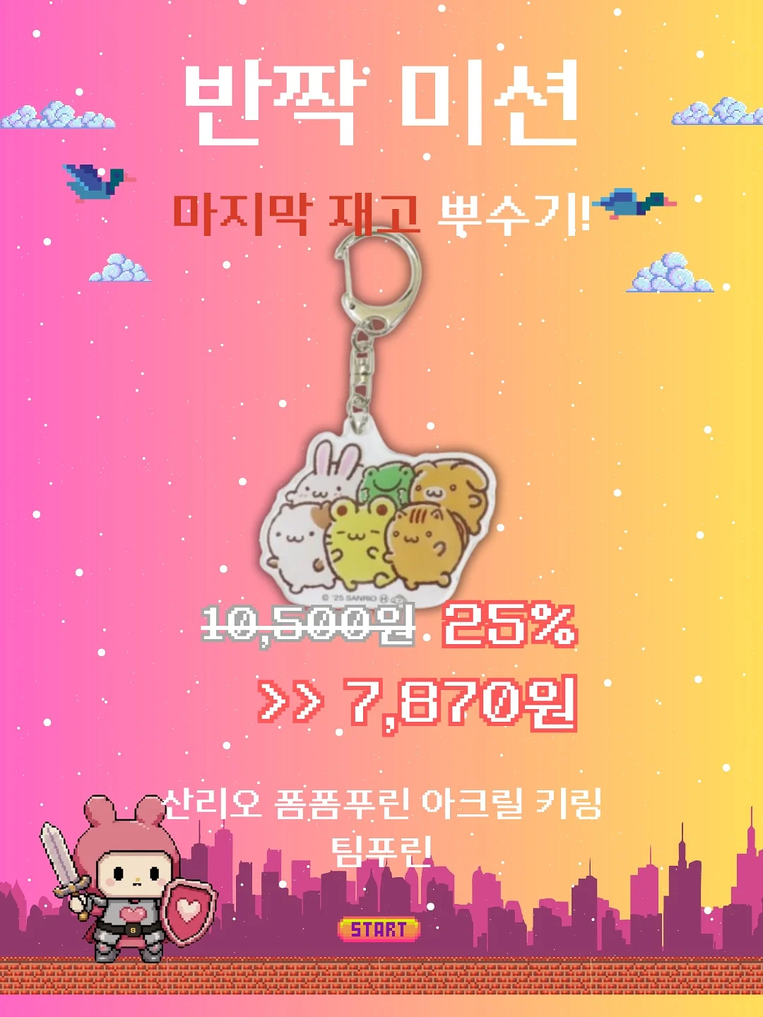 플루니 스무디 3