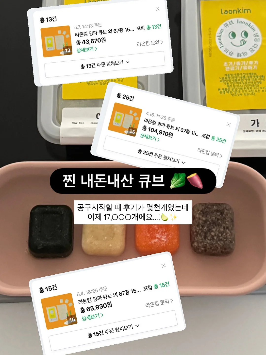 모스킨톡 롤온 아로마스틱 6