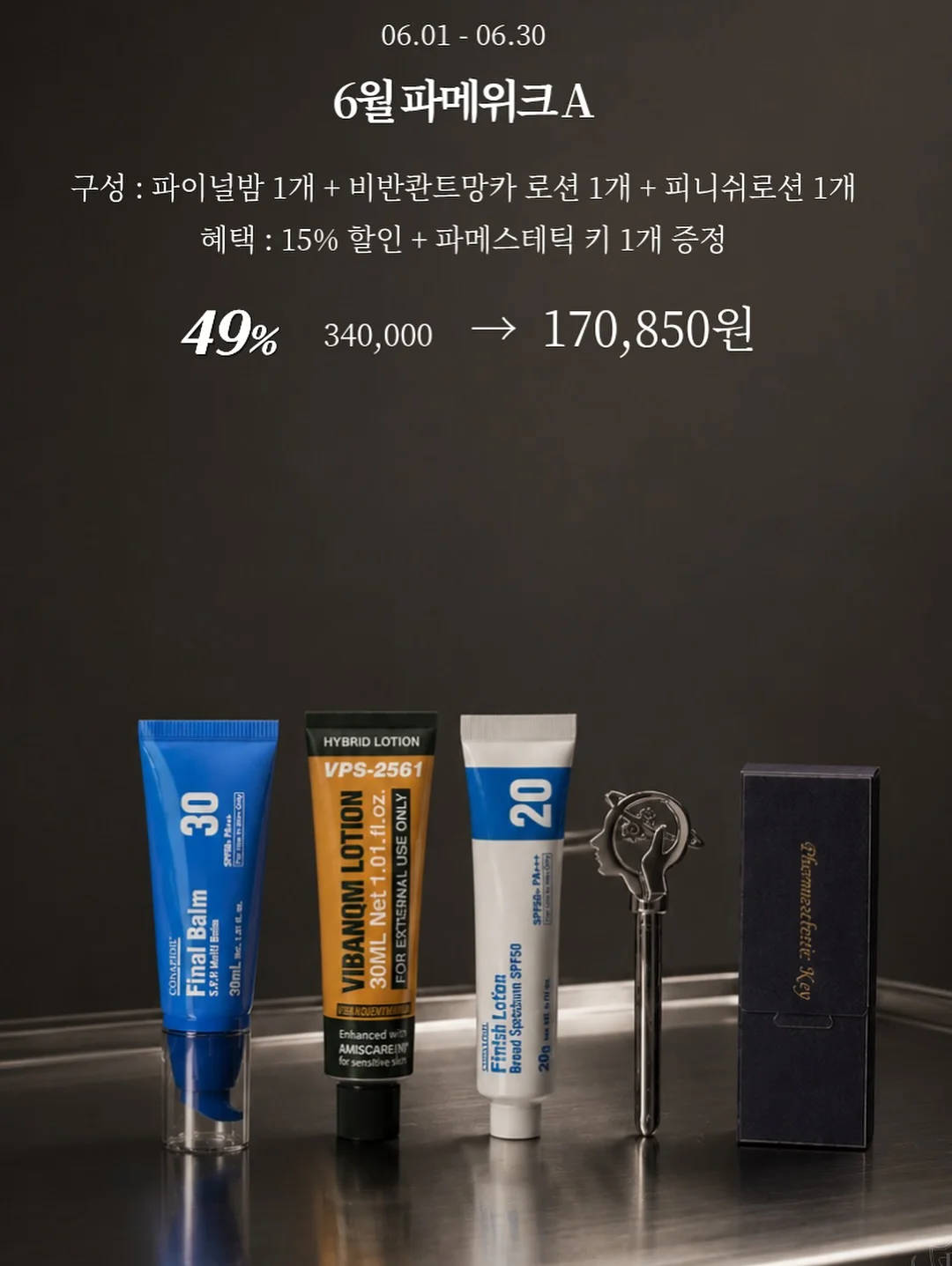 쥬베룩 PDLLA 리파이닝 퍼스트 에센스 6