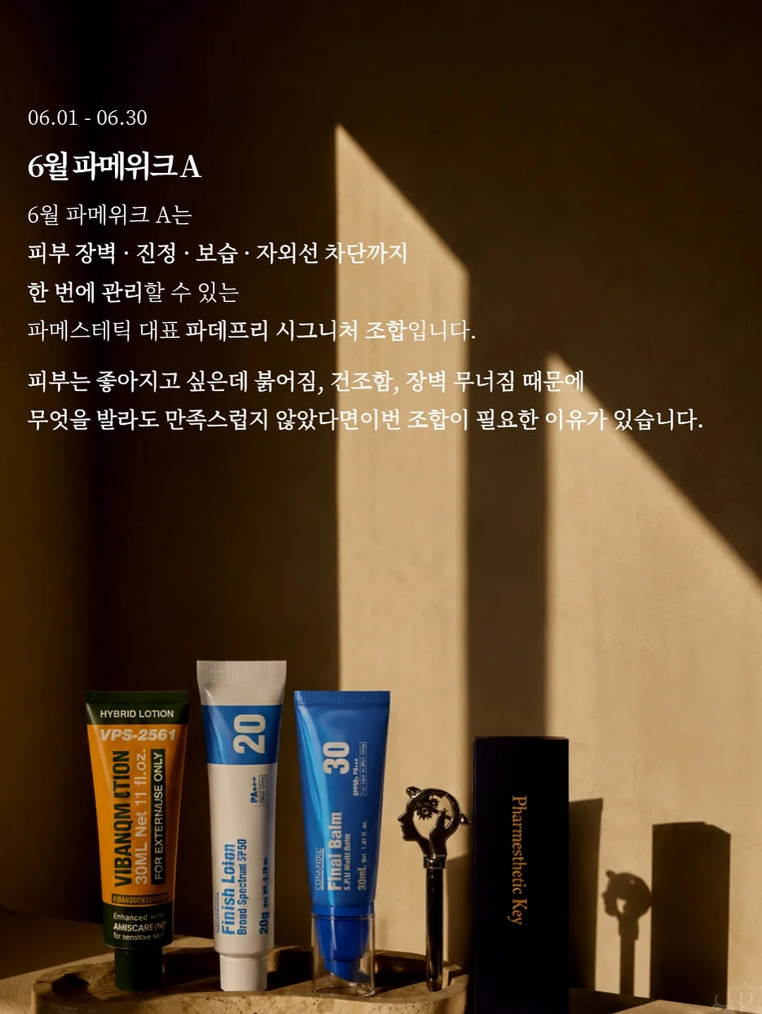 쥬베룩 PDLLA 리파이닝 퍼스트 에센스 7