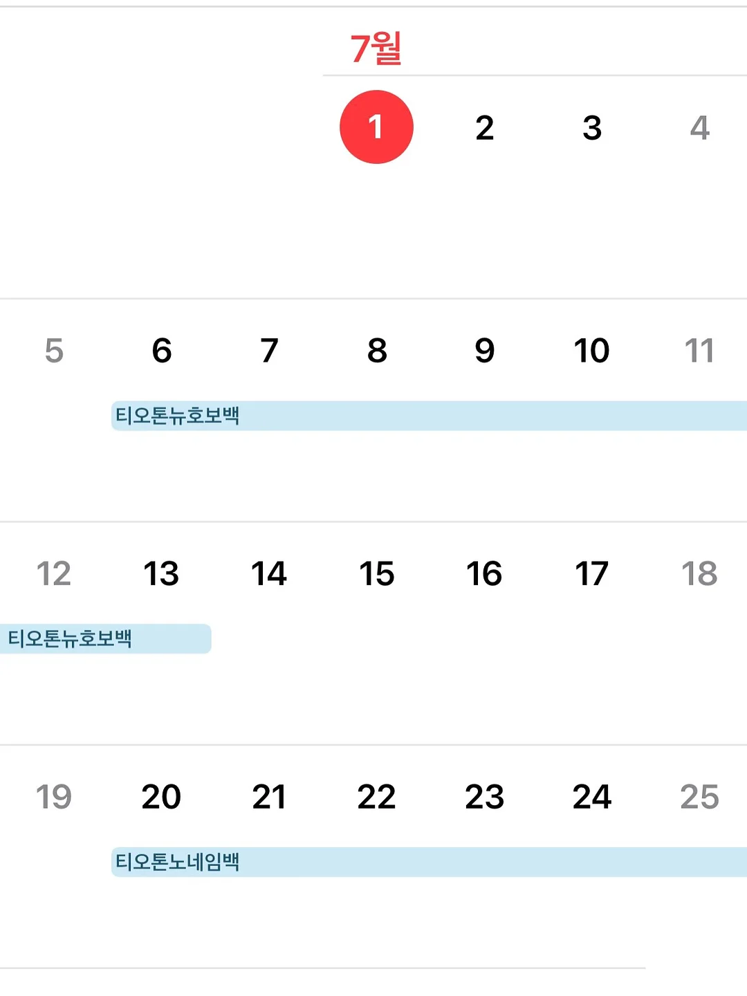 삶이 흔들릴 때 꺼내 읽는 말들 1