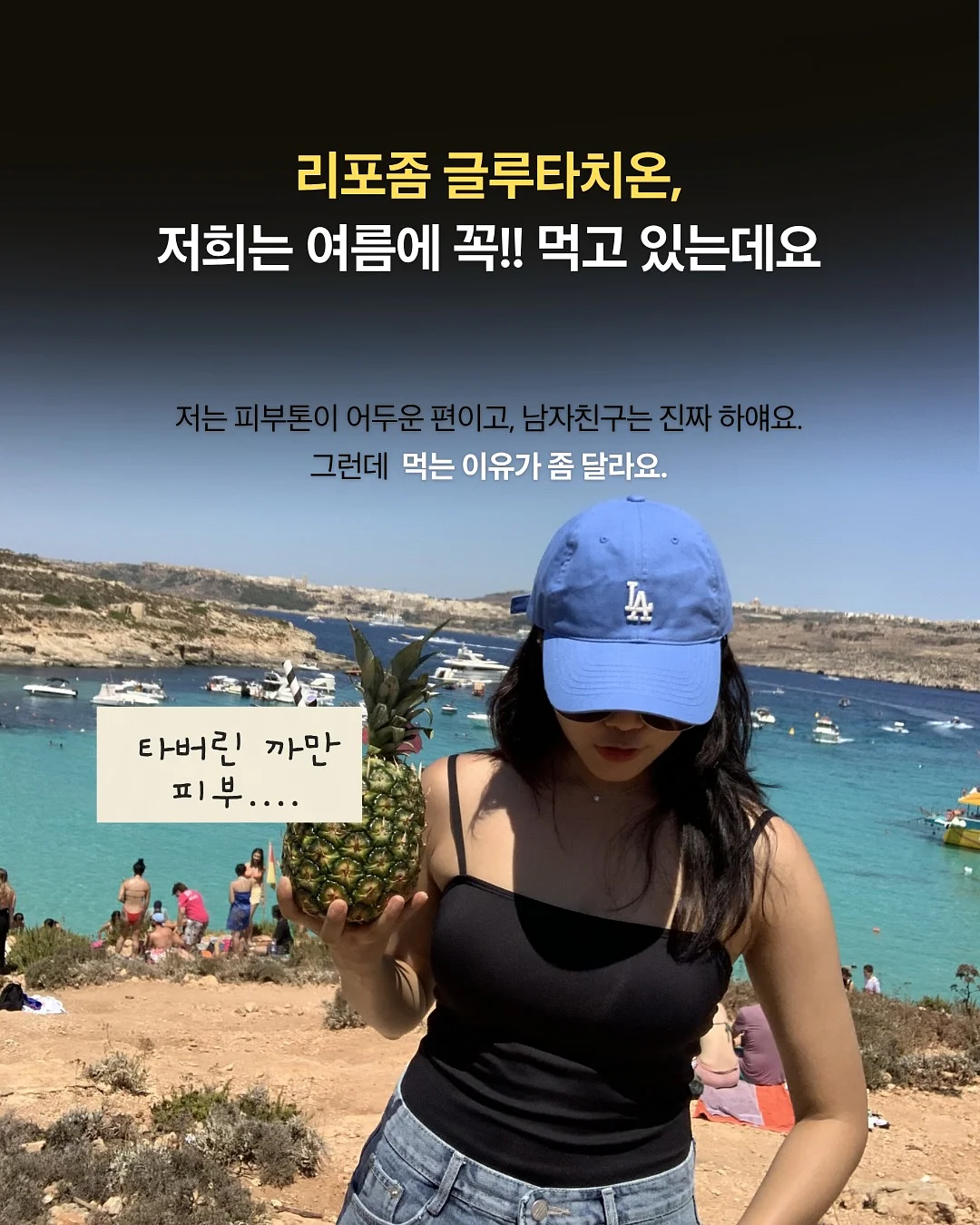 여름 반찬반, 여름 김치반 2