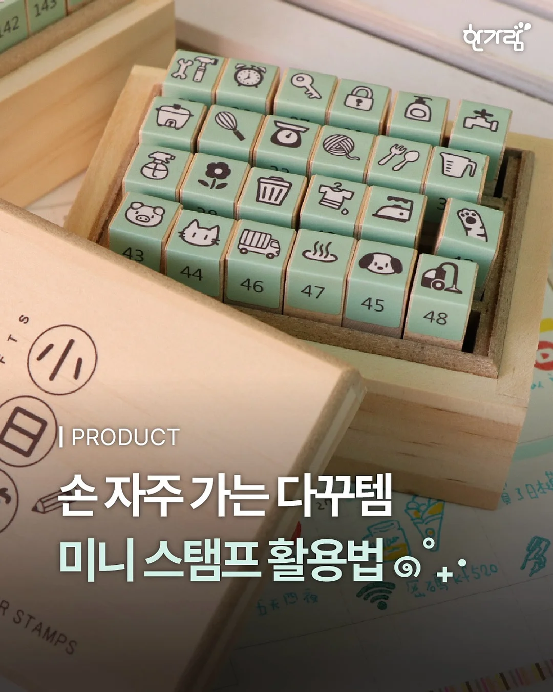 로린SH 1