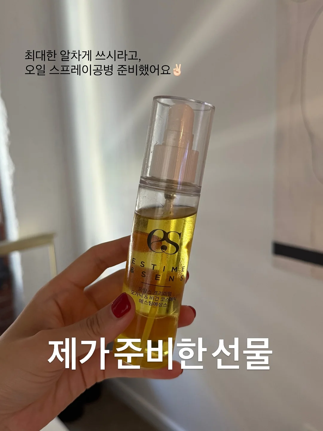 오가닉 캐라틴 스무딩 1