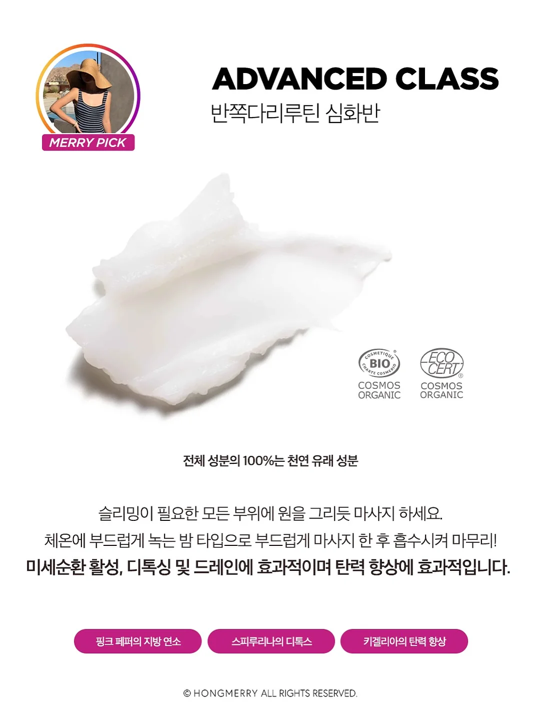오가닉 캐라틴 스무딩 15
