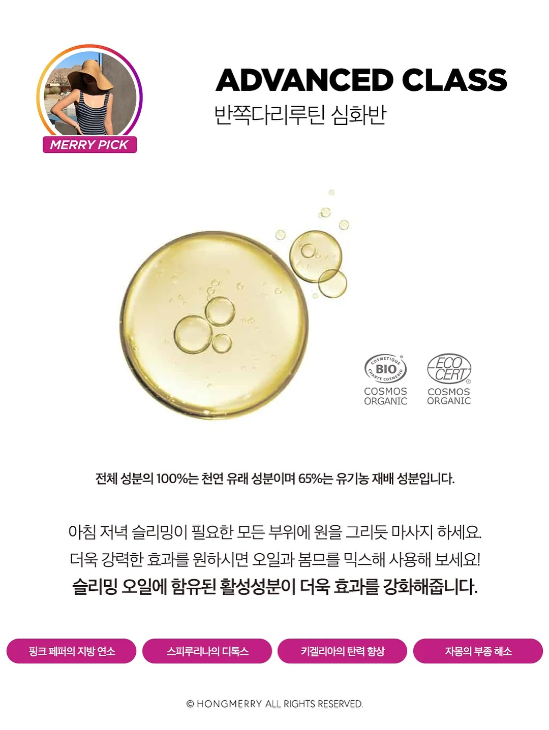 오가닉 캐라틴 스무딩 16