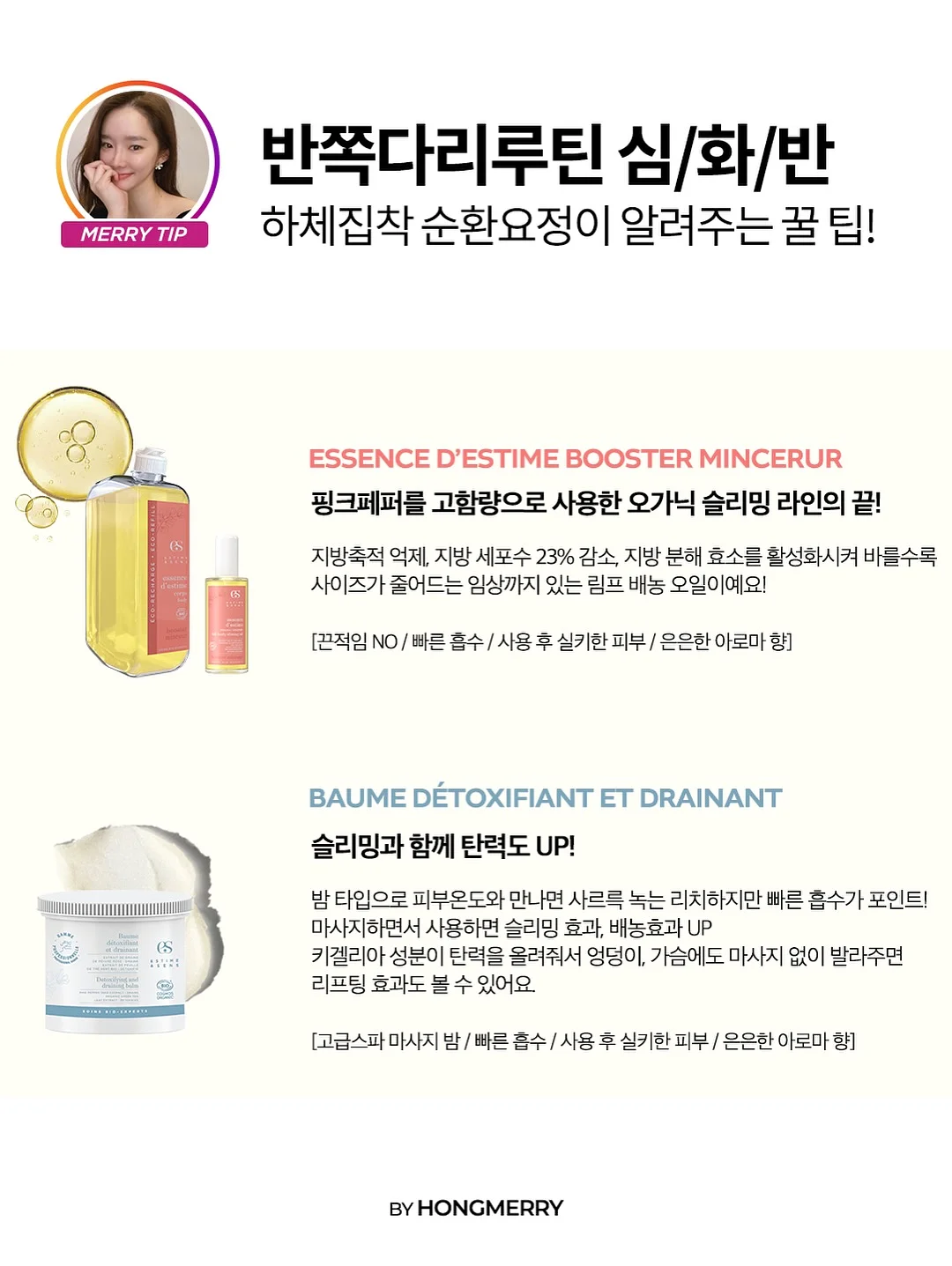 오가닉 캐라틴 스무딩 17