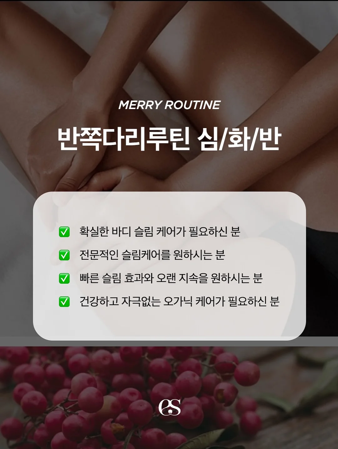 오가닉 캐라틴 스무딩 18
