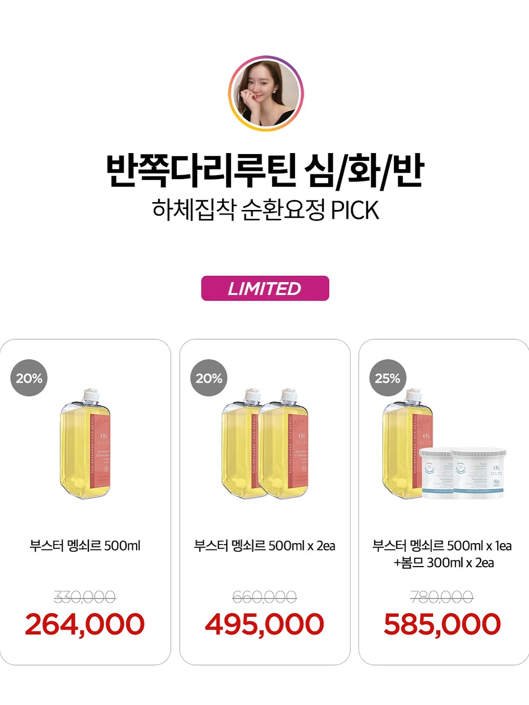 오가닉 캐라틴 스무딩 19