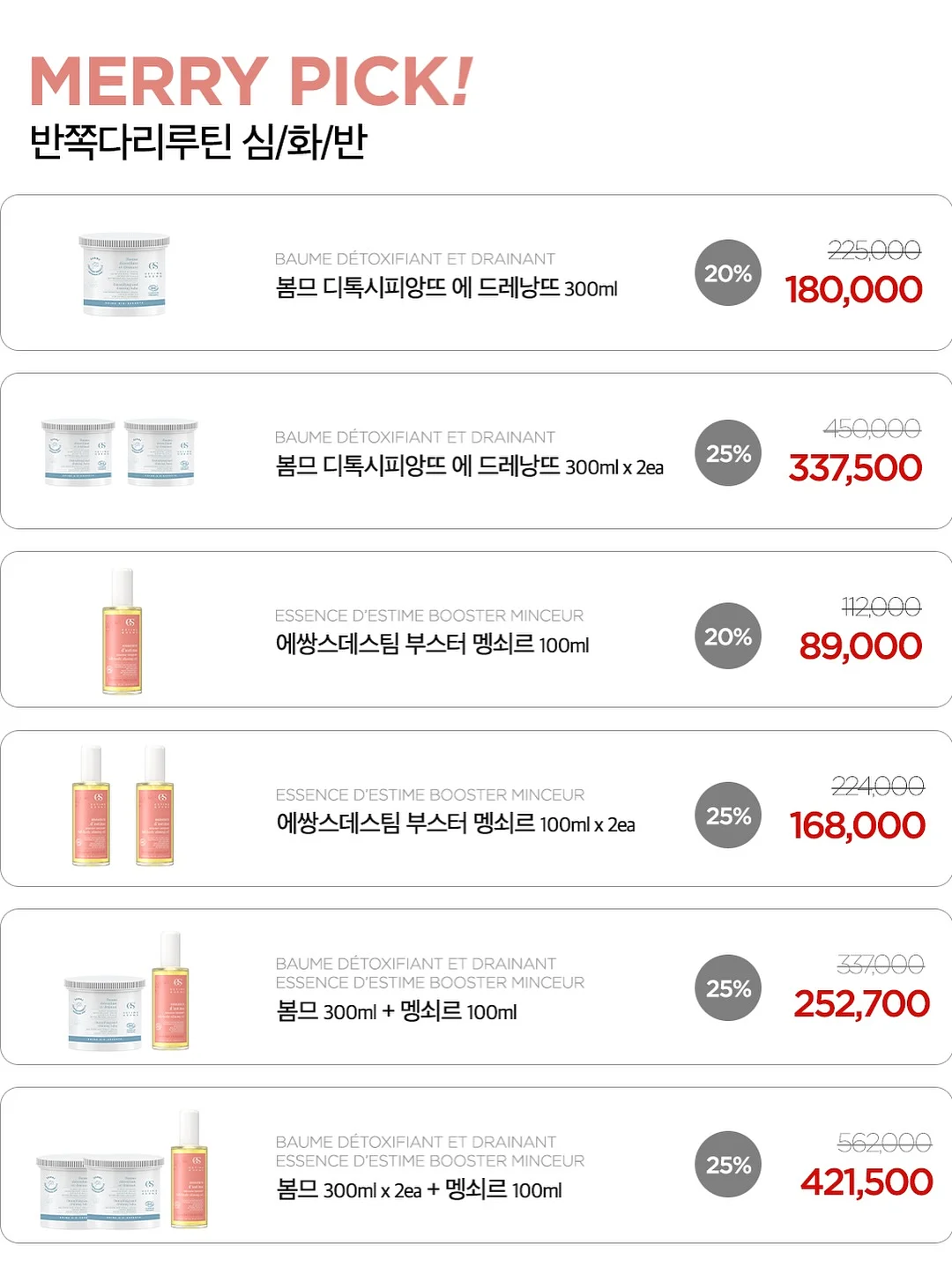 오가닉 캐라틴 스무딩 20