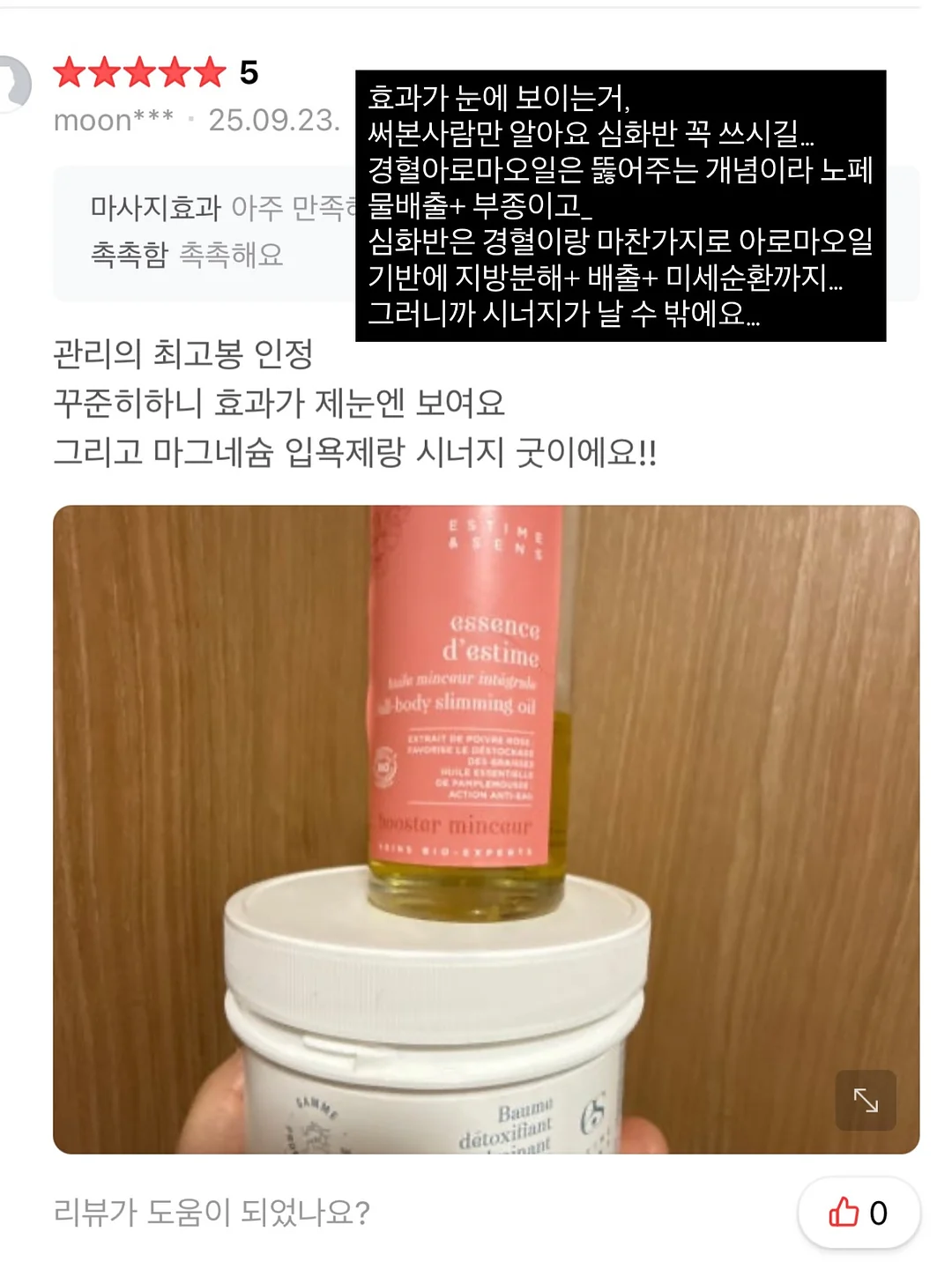 오가닉 캐라틴 스무딩 4