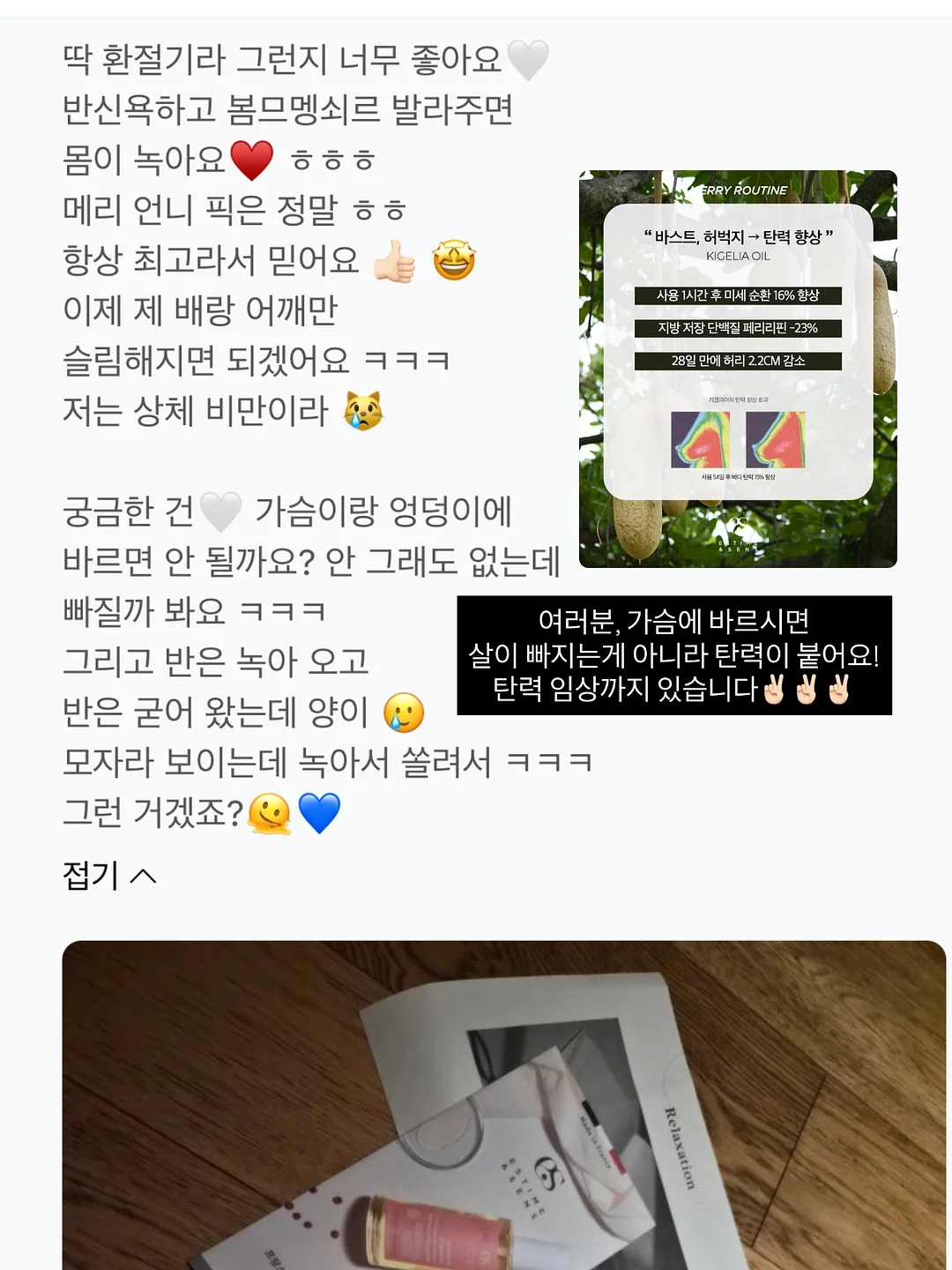오가닉 캐라틴 스무딩 5