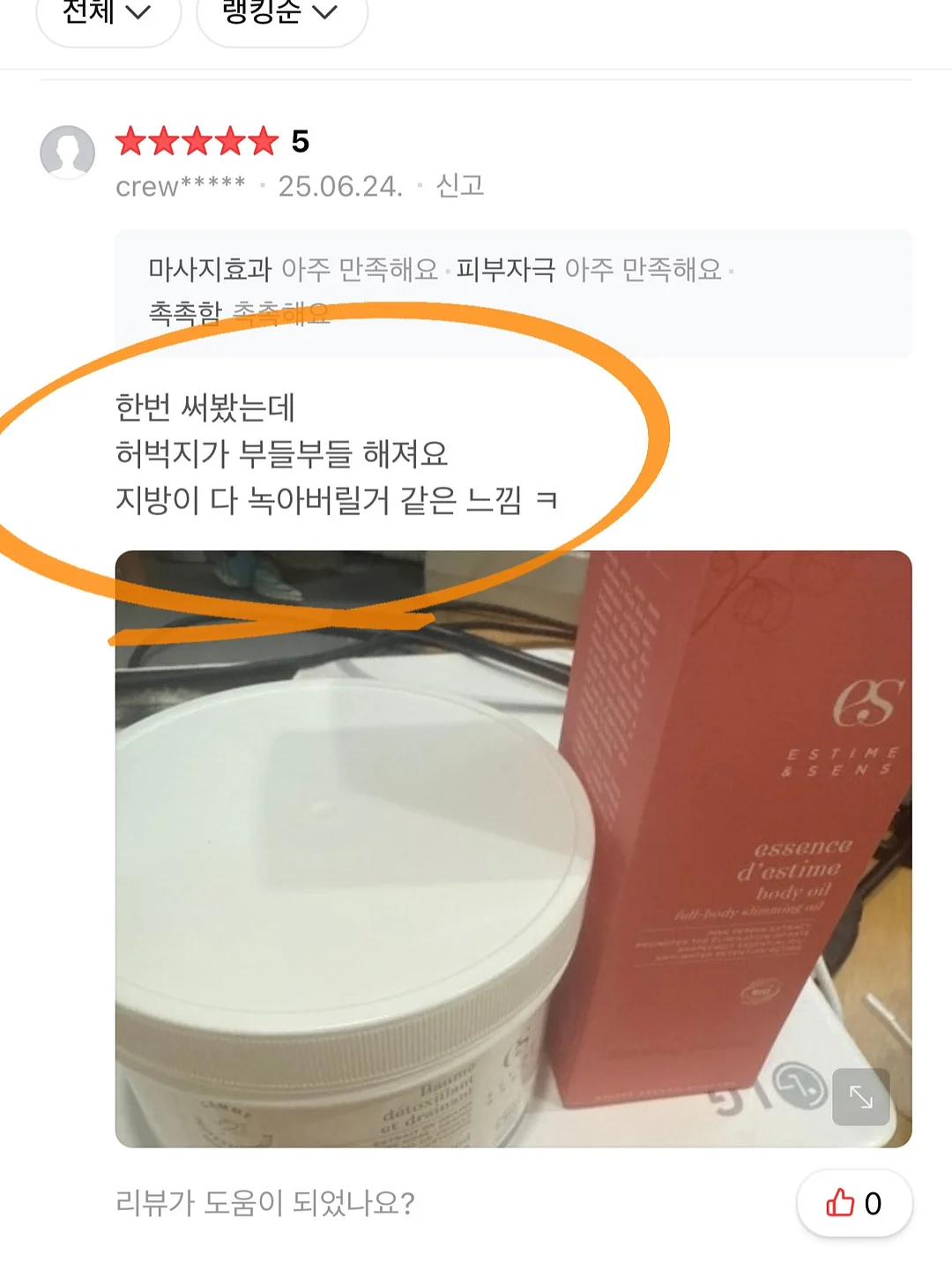 오가닉 캐라틴 스무딩 6