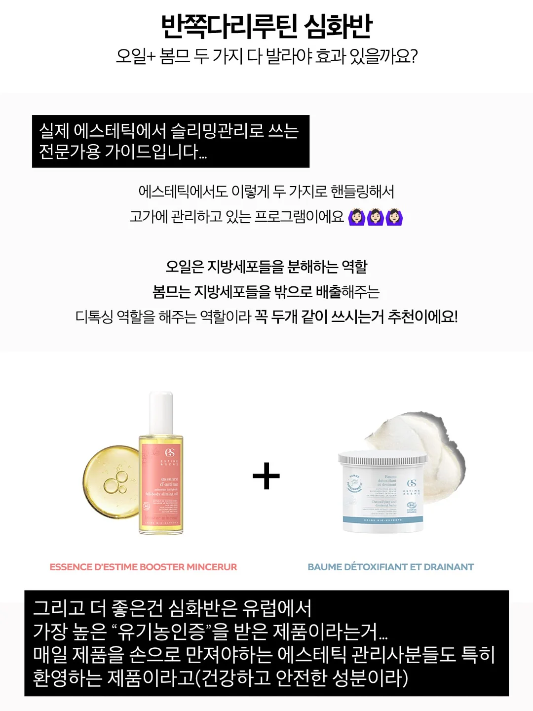 오가닉 캐라틴 스무딩 9