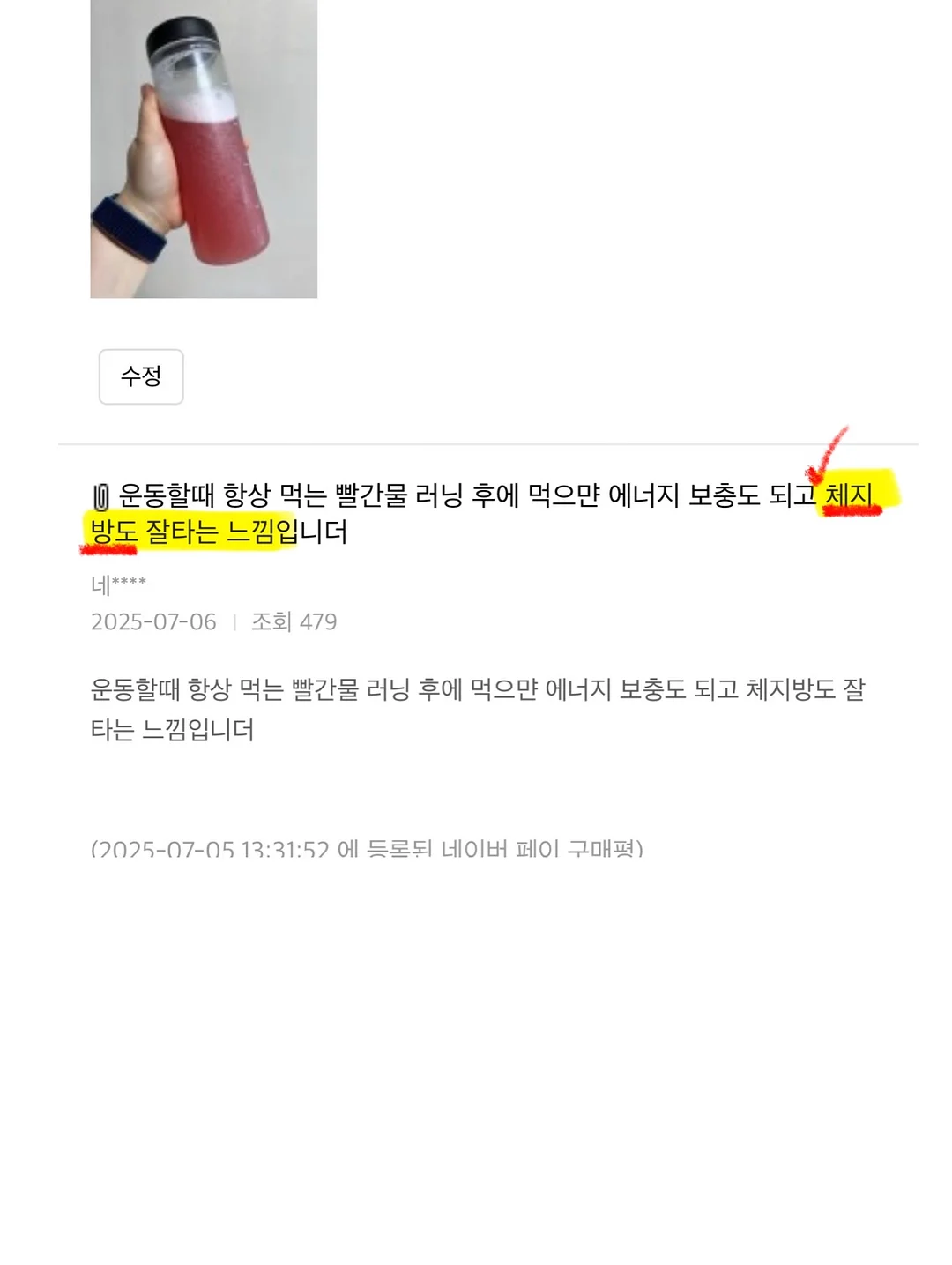 사이프러스 & 베티버 향 섬유유연제 4