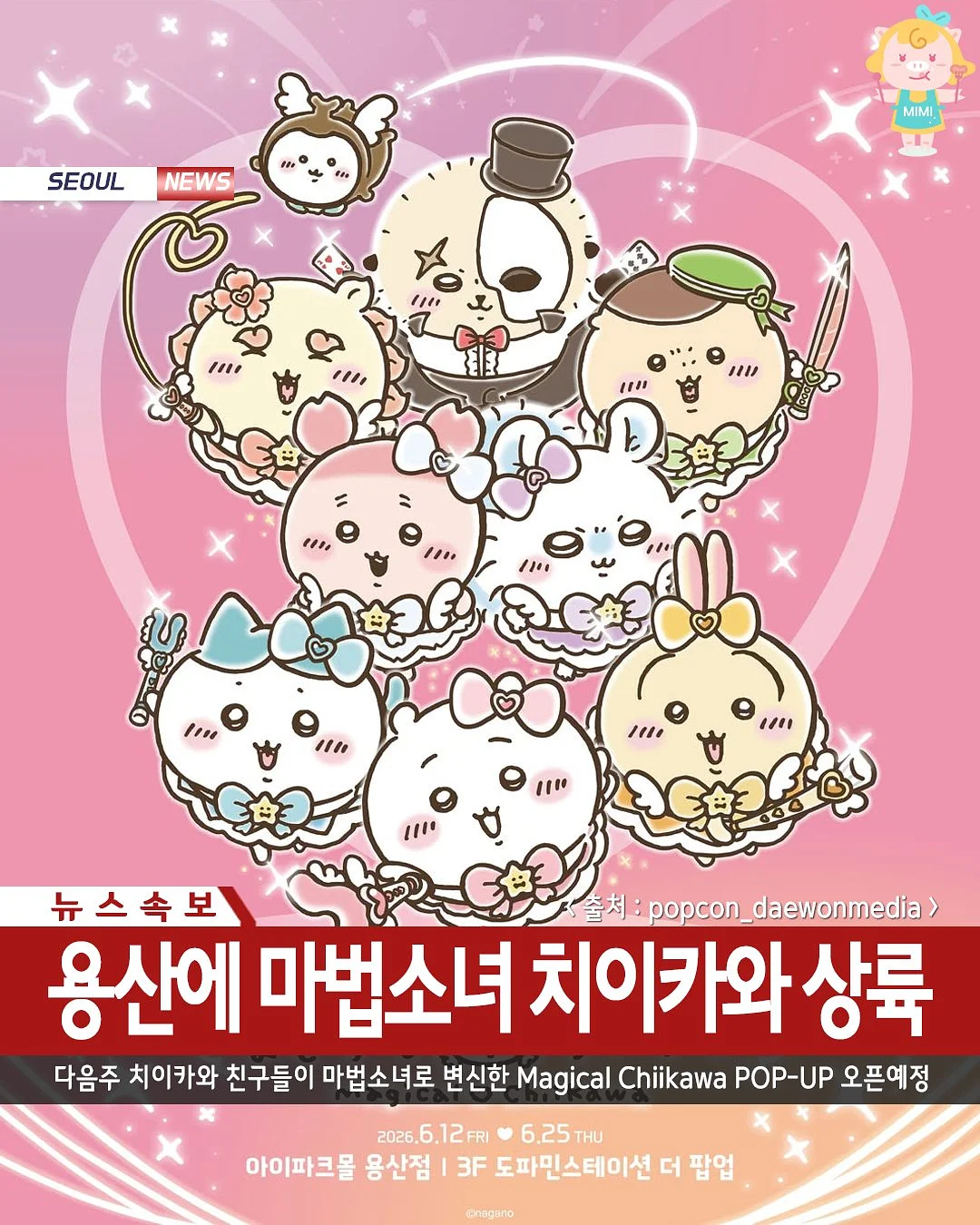 더바조 카프리 1