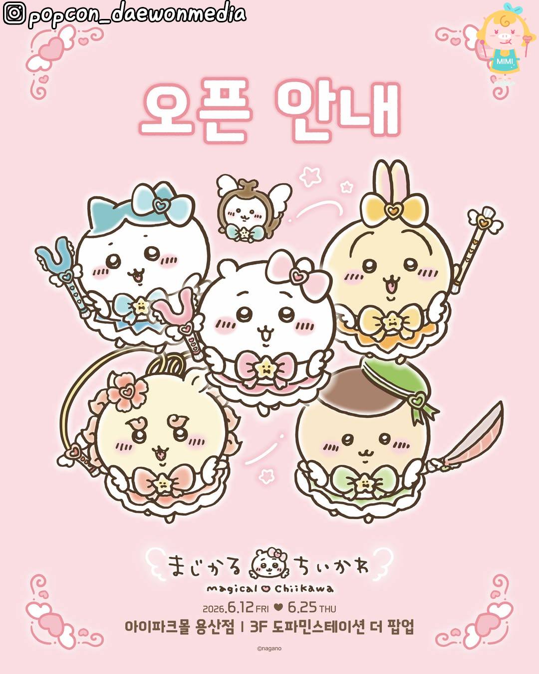 더바조 카프리 2