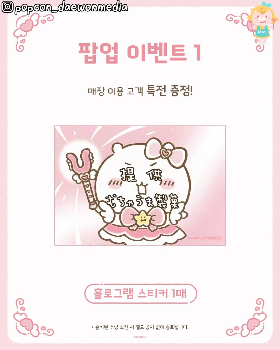 더바조 카프리 4