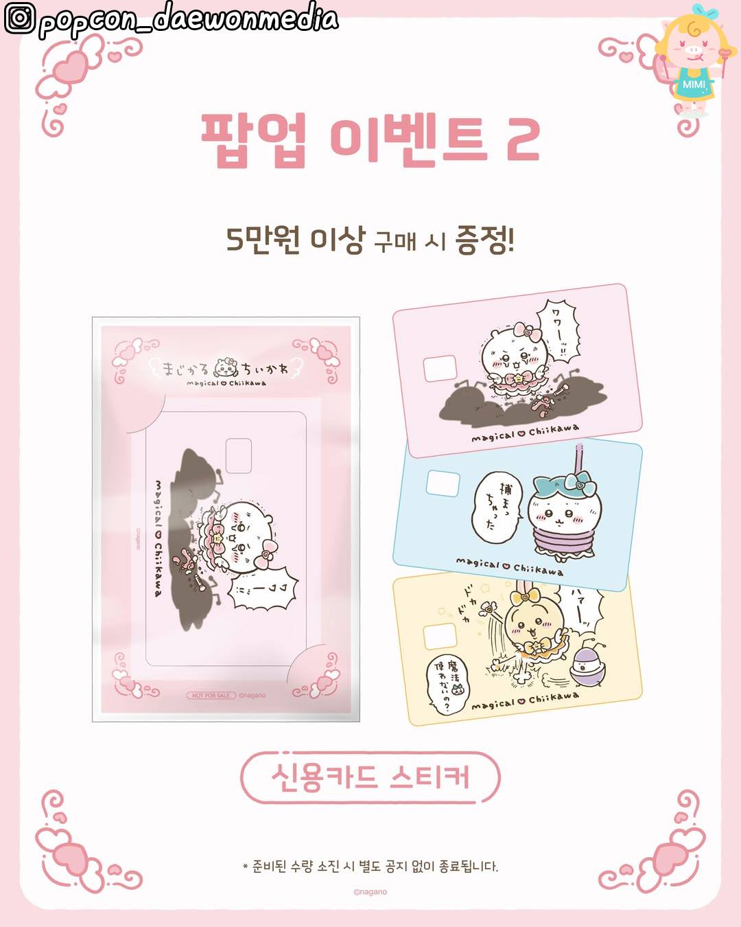 더바조 카프리 5