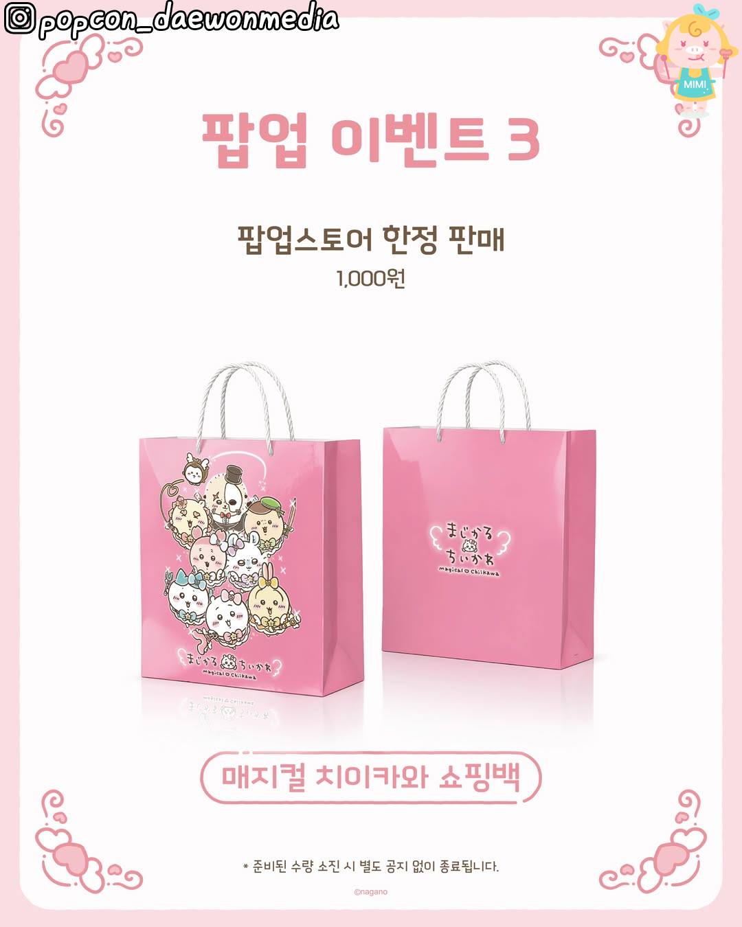 더바조 카프리 6