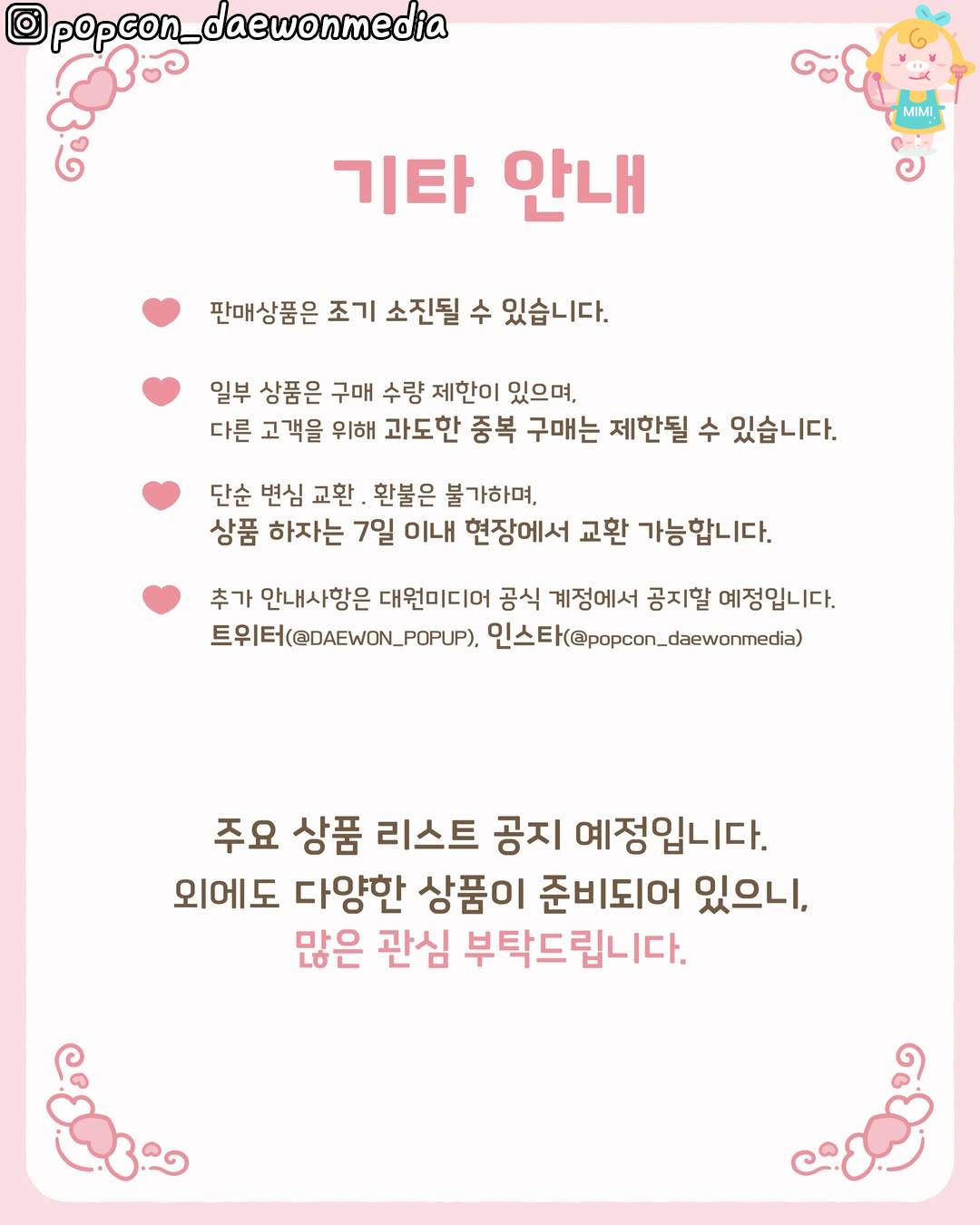 더바조 카프리 7