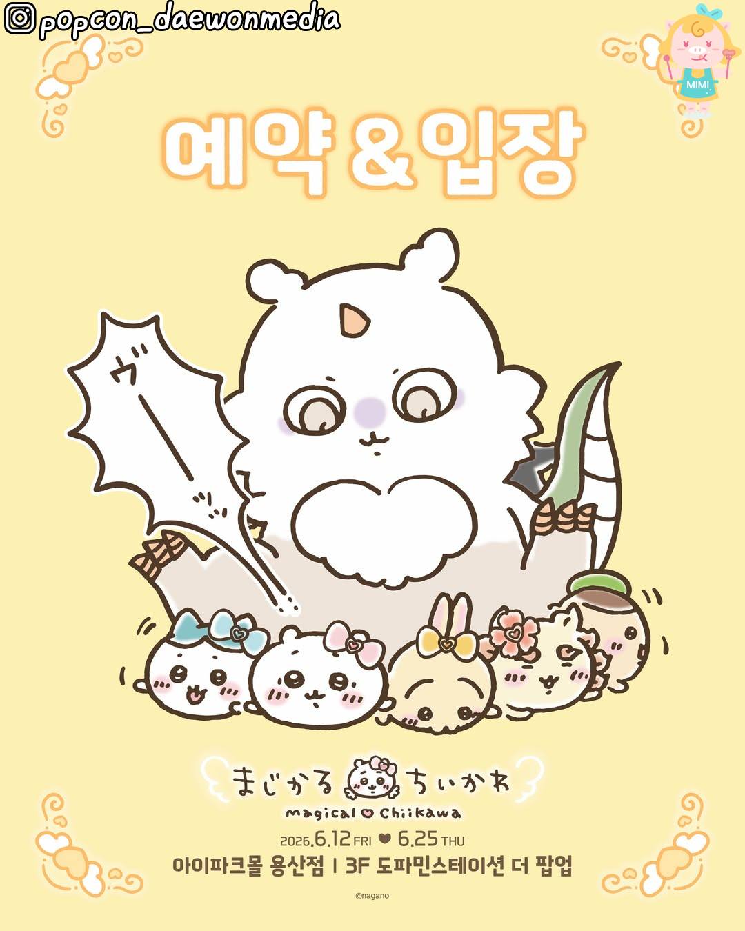 더바조 카프리 8