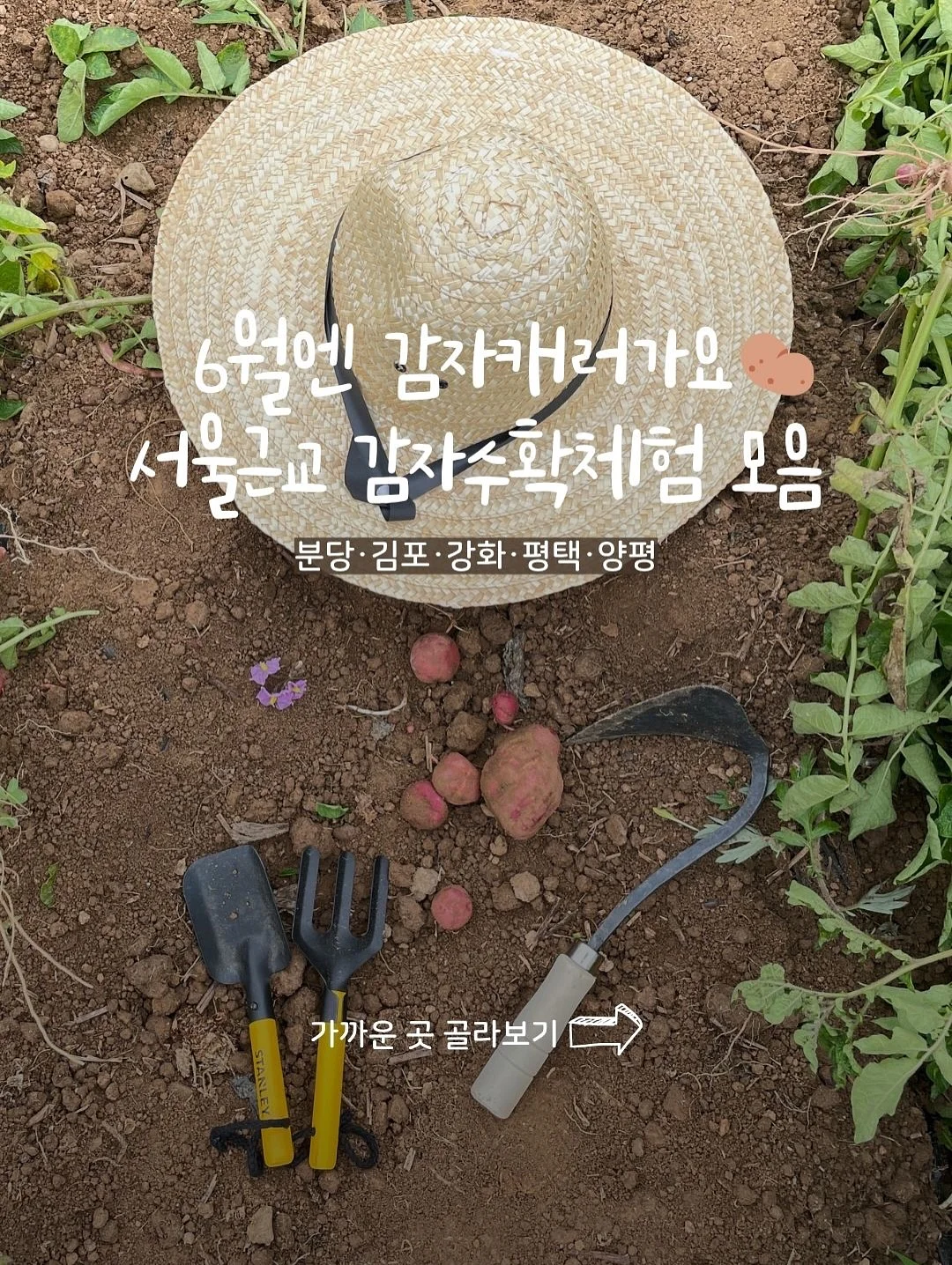 뜨캉스 1