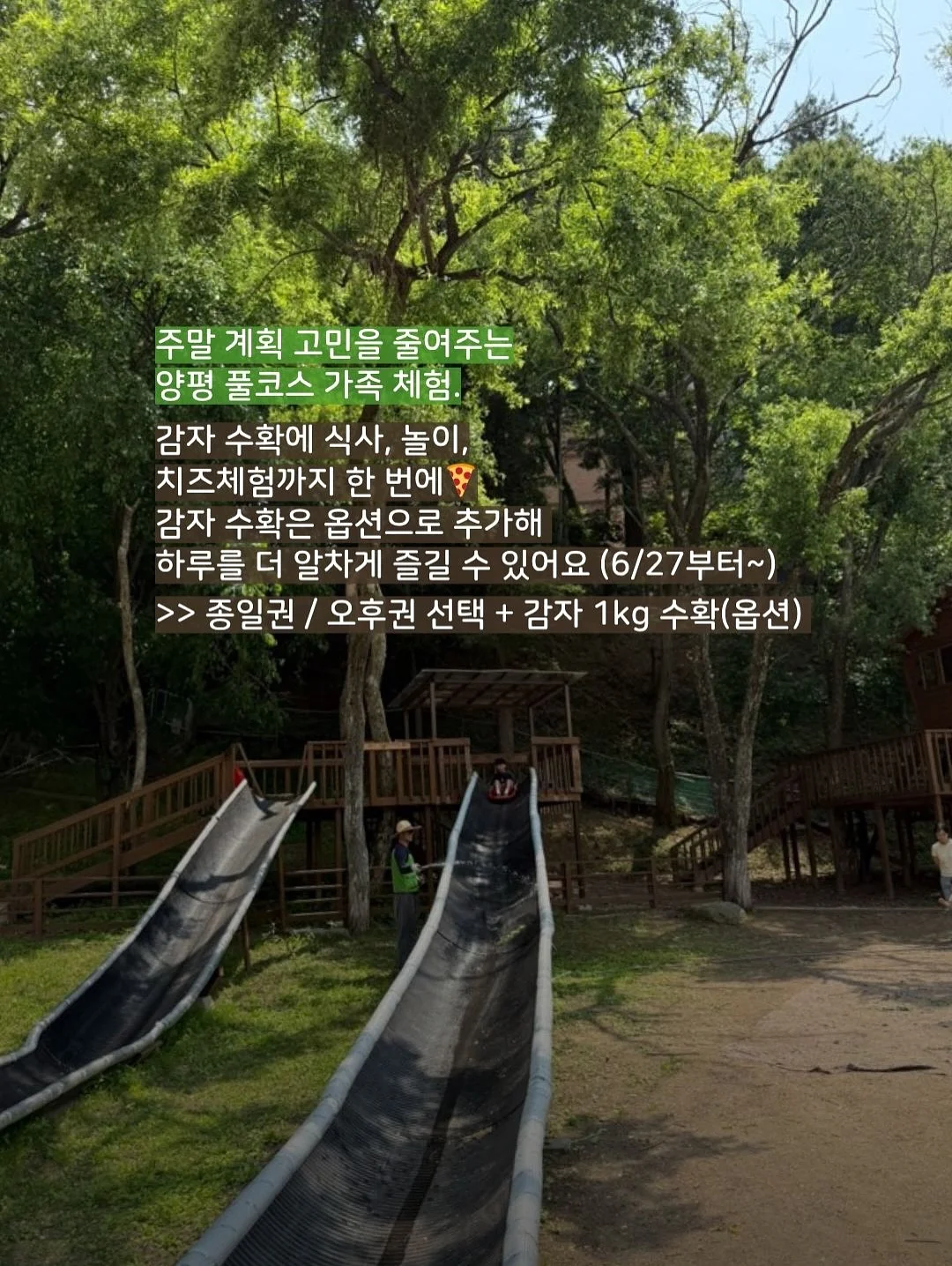 뜨캉스 11