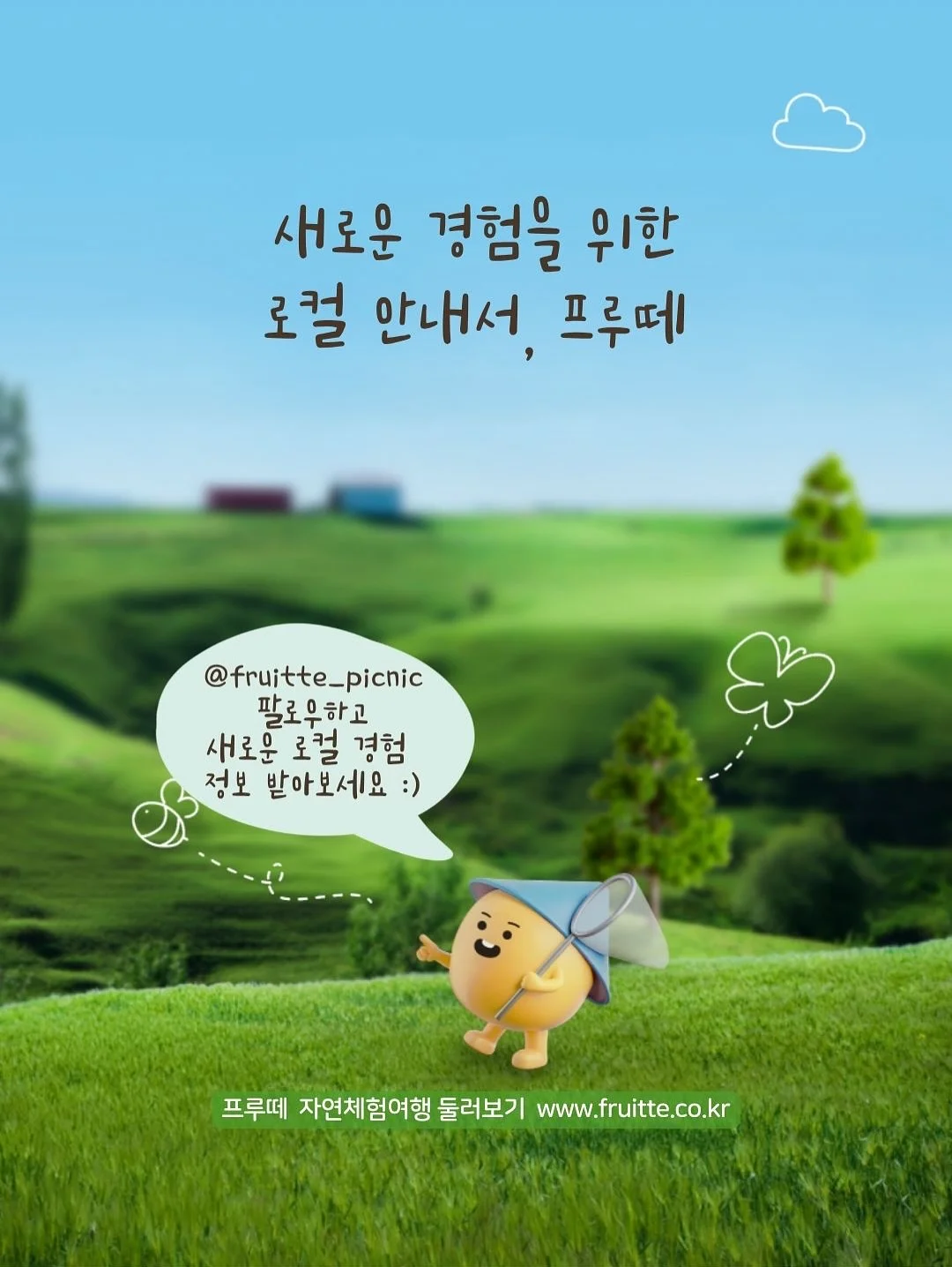 뜨캉스 14