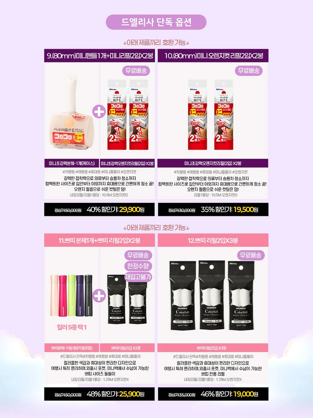만능덮개 실리콘덮개 17