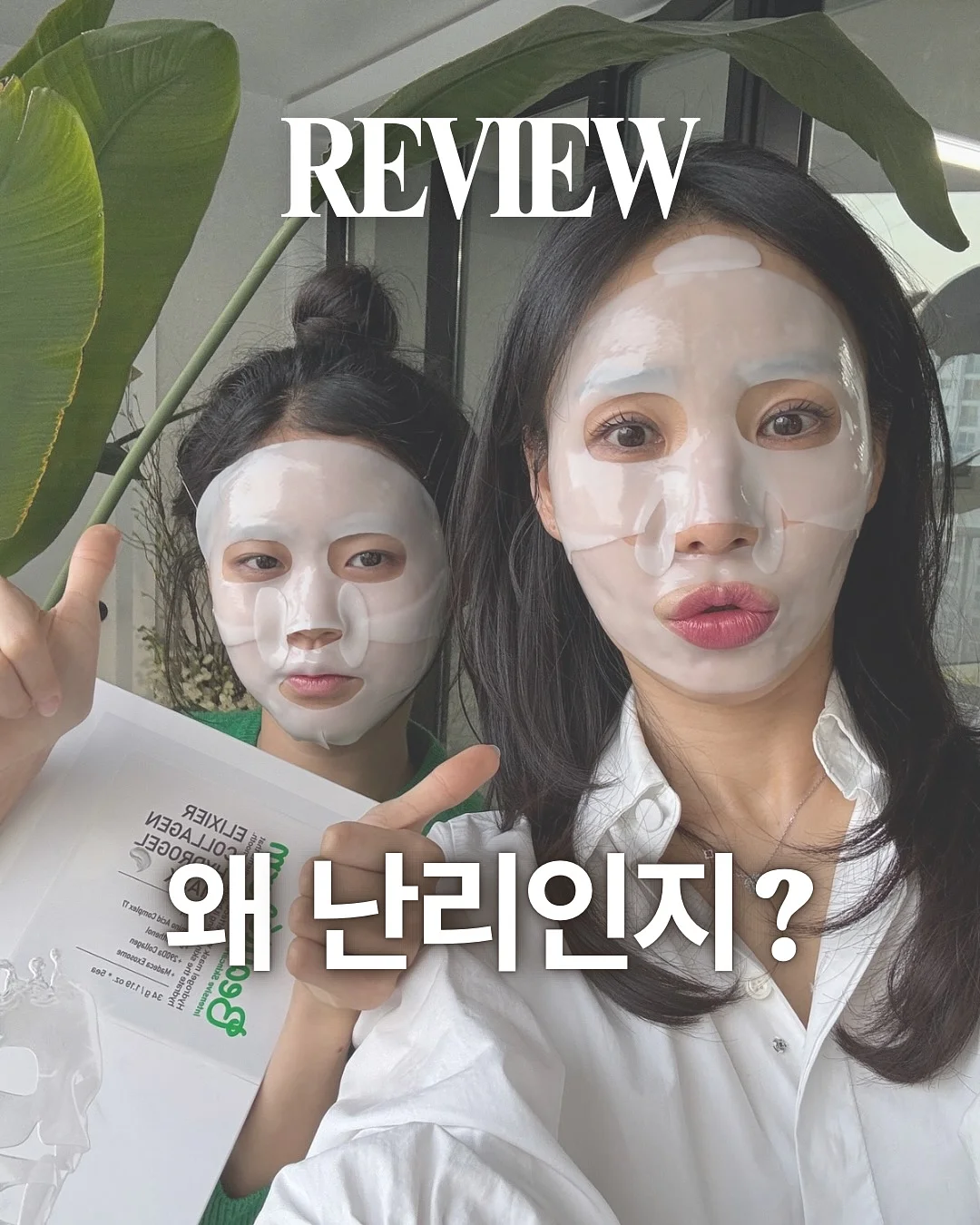 안온한 밤 블렌드 1