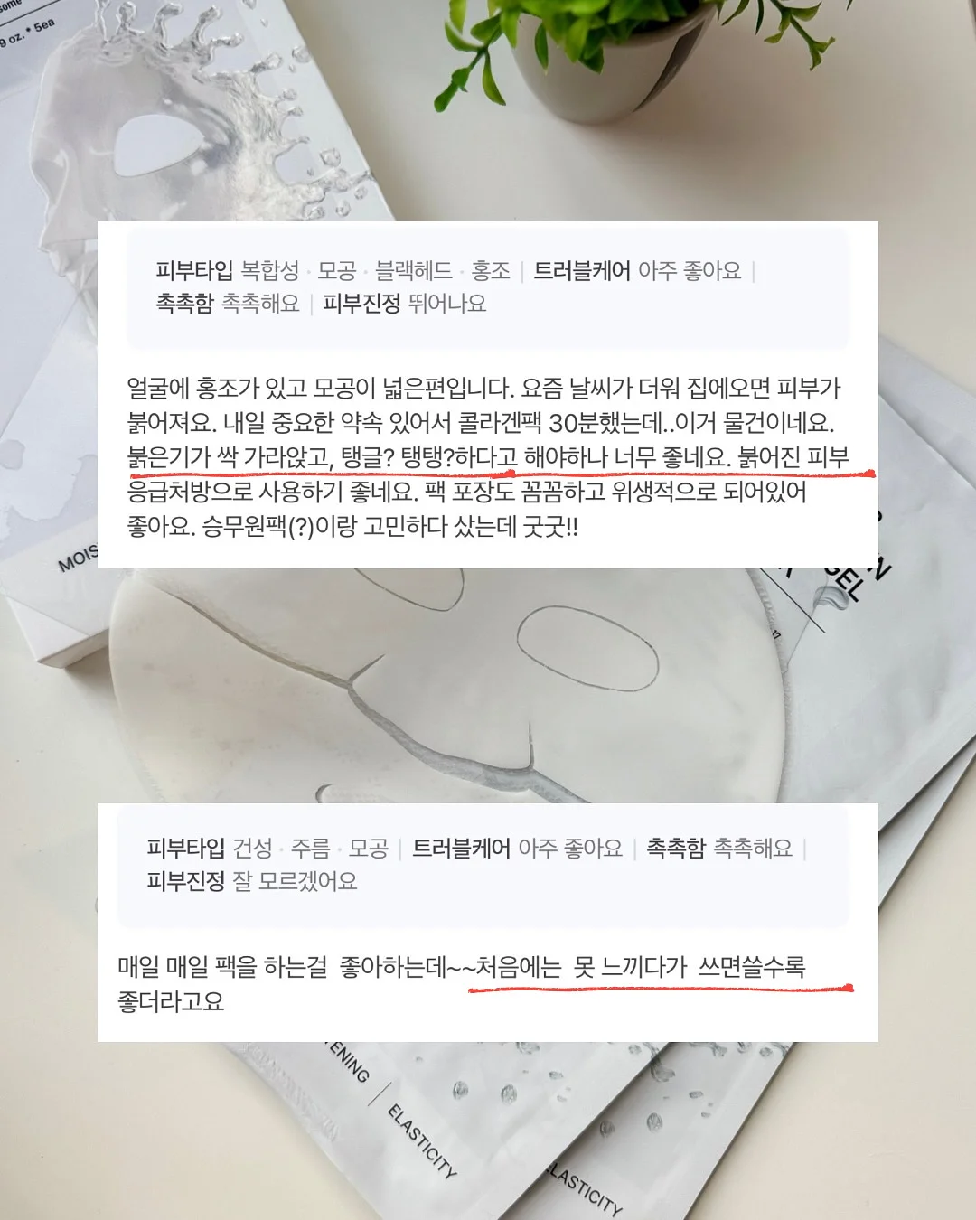 안온한 밤 블렌드 2