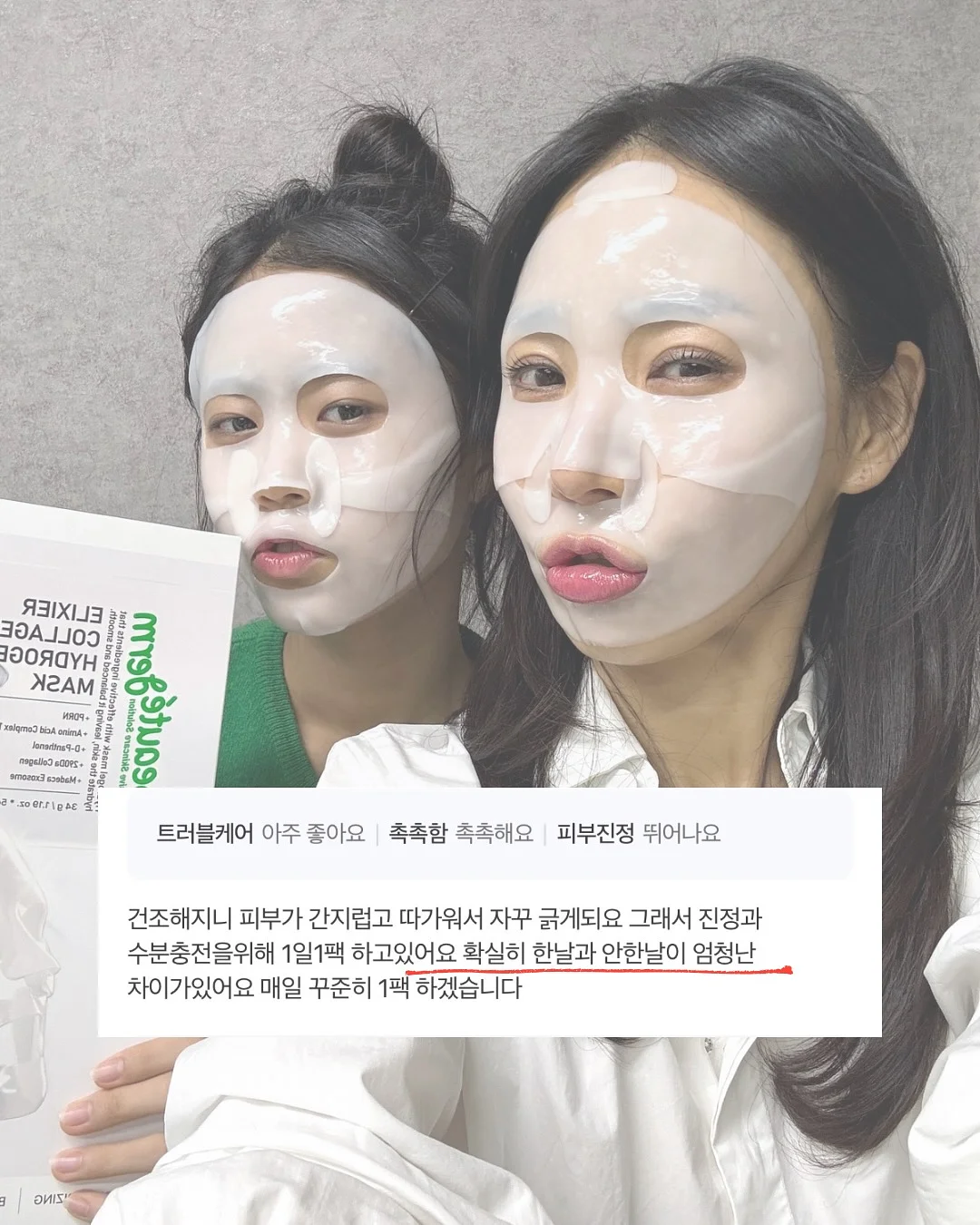 안온한 밤 블렌드 3