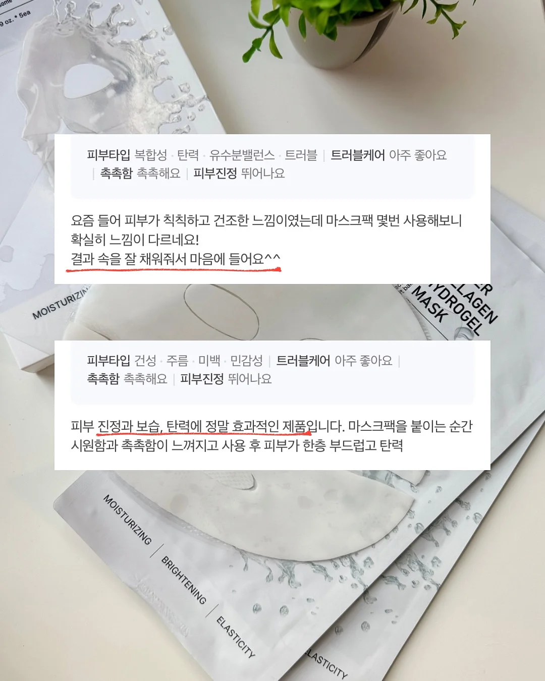 안온한 밤 블렌드 4