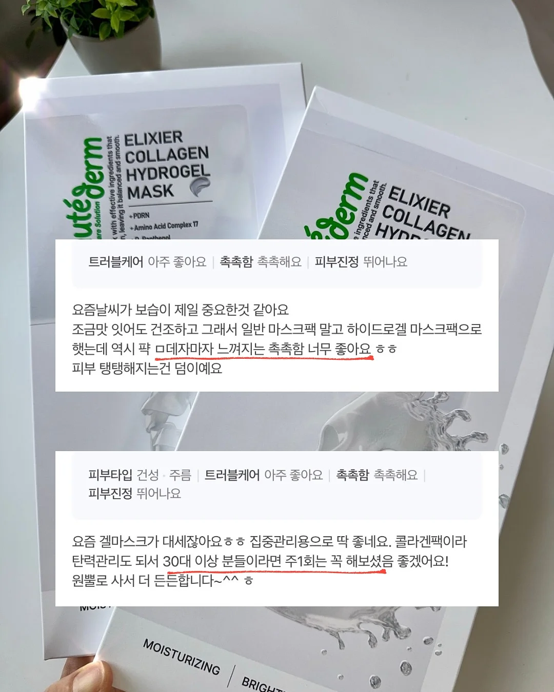 안온한 밤 블렌드 7