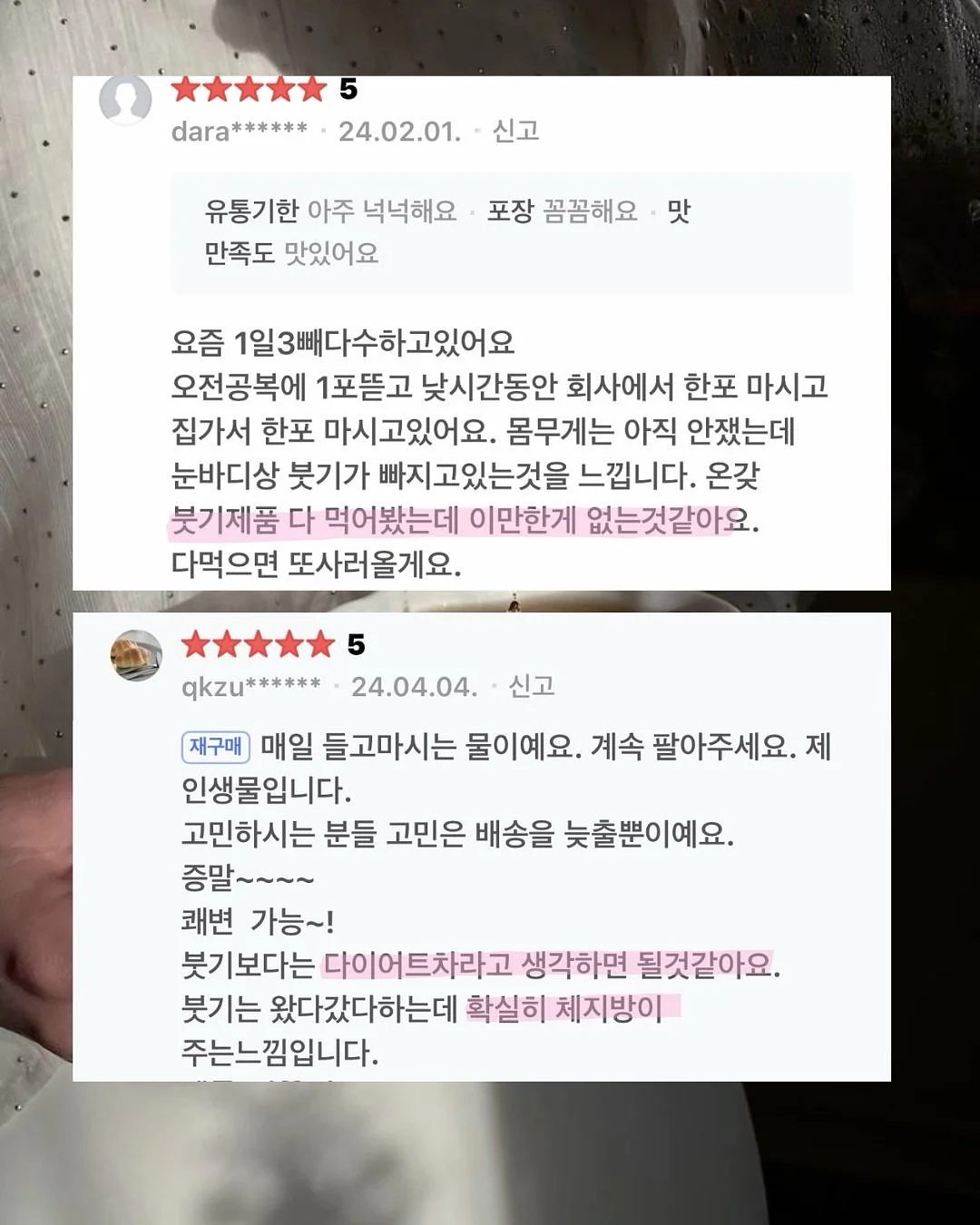 압축팩 12