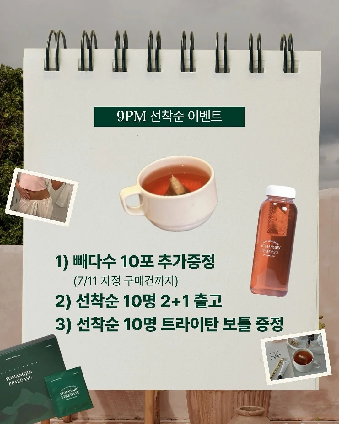 압축팩 2