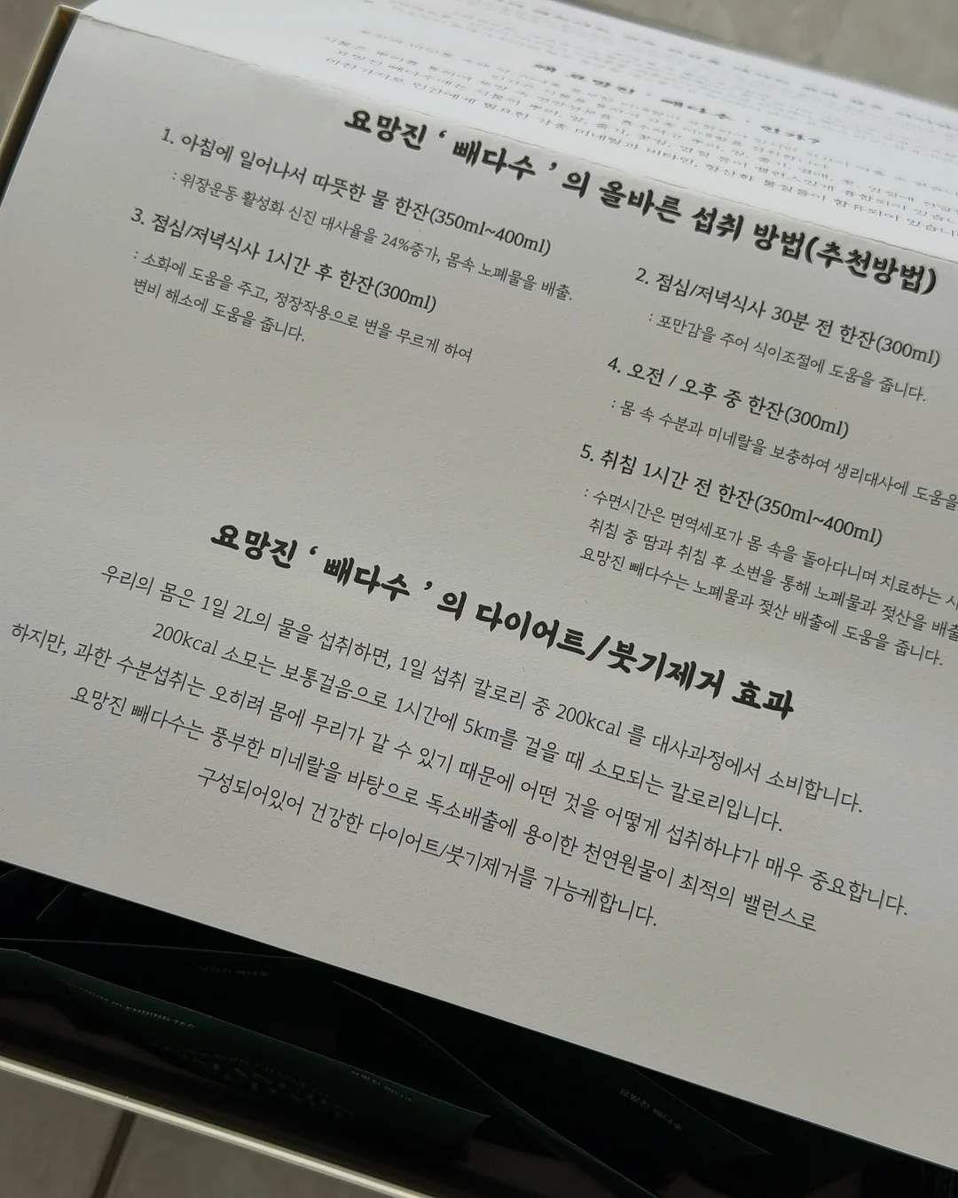 압축팩 4