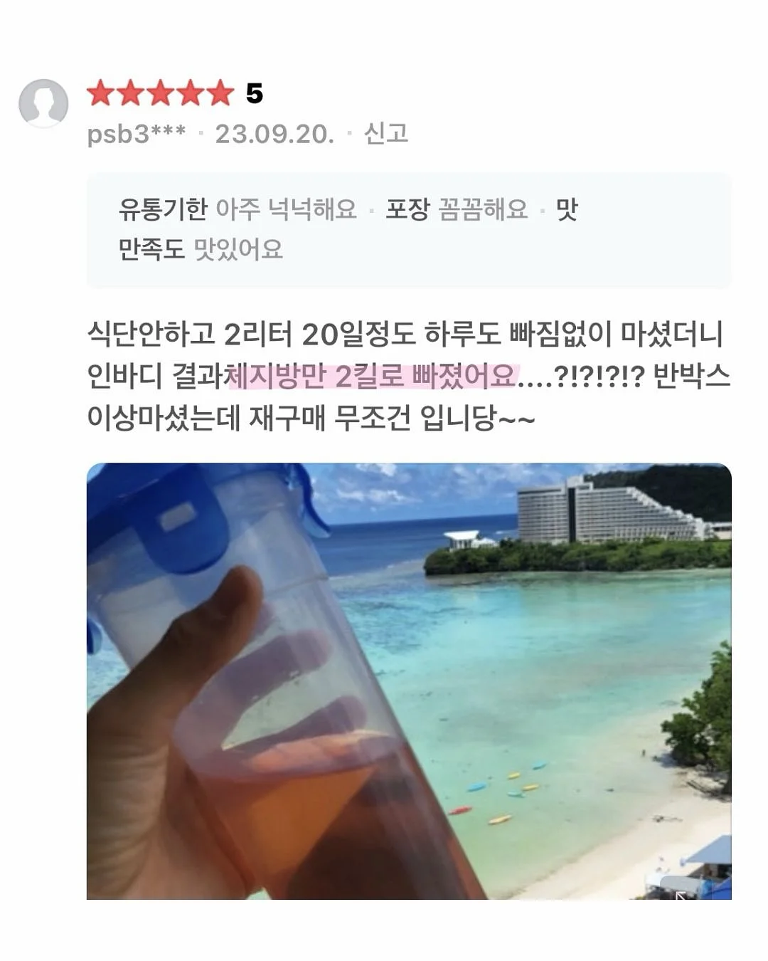 압축팩 6