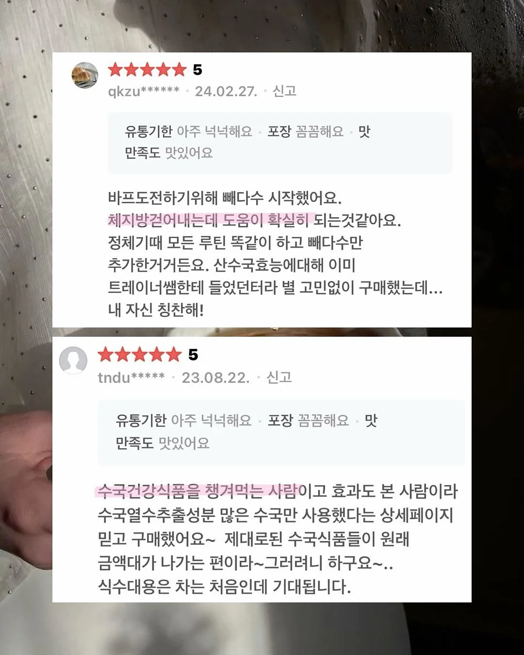 압축팩 8