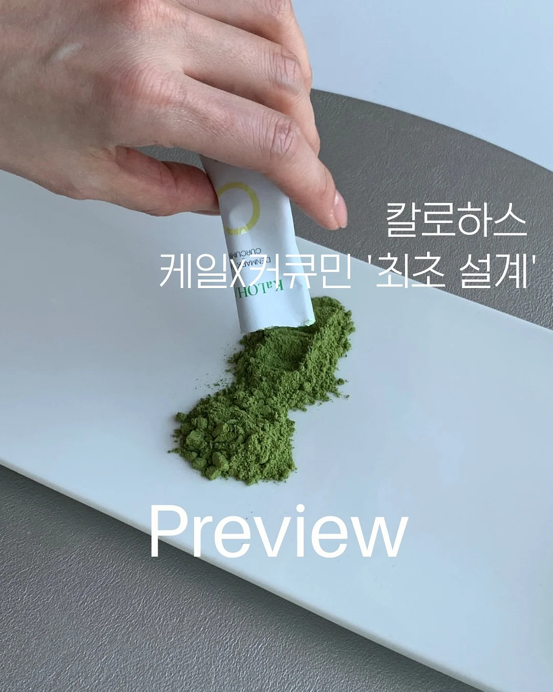 뉴카리pt 1