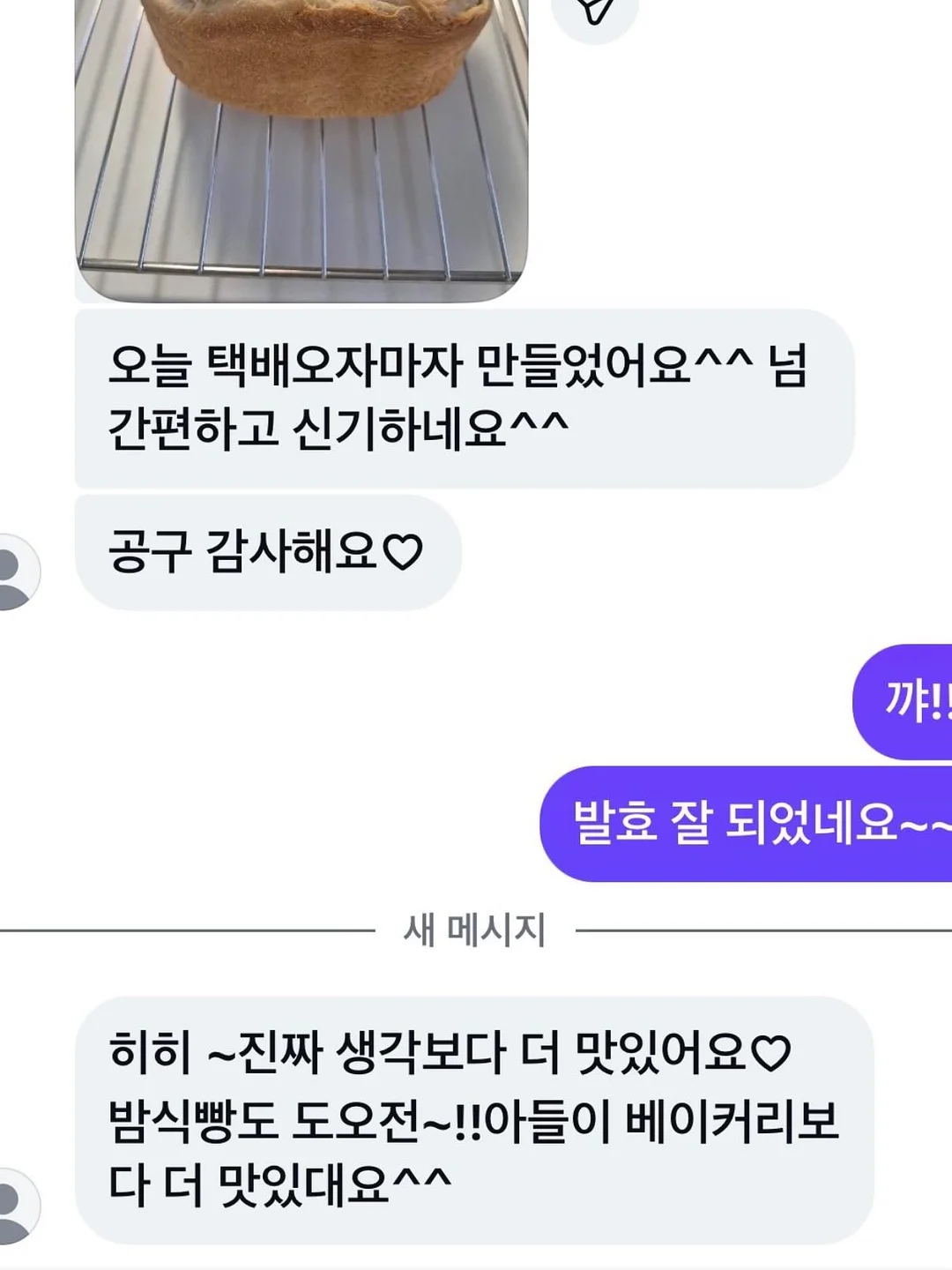 양쯔깐루 몽찌샌드 7