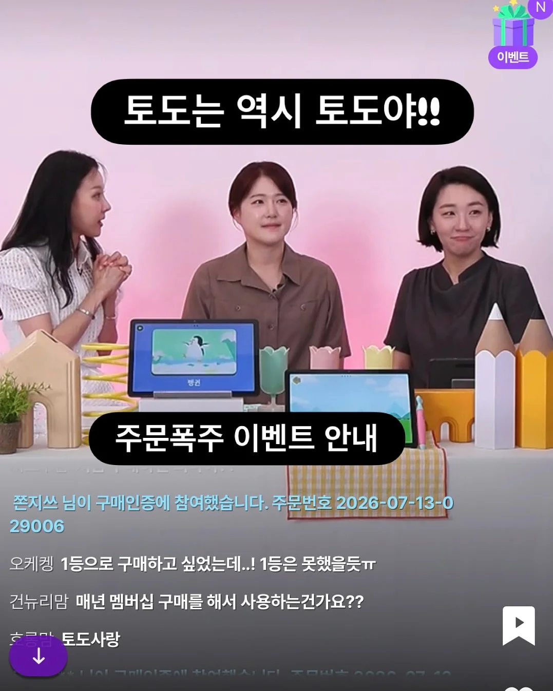 광선검 1