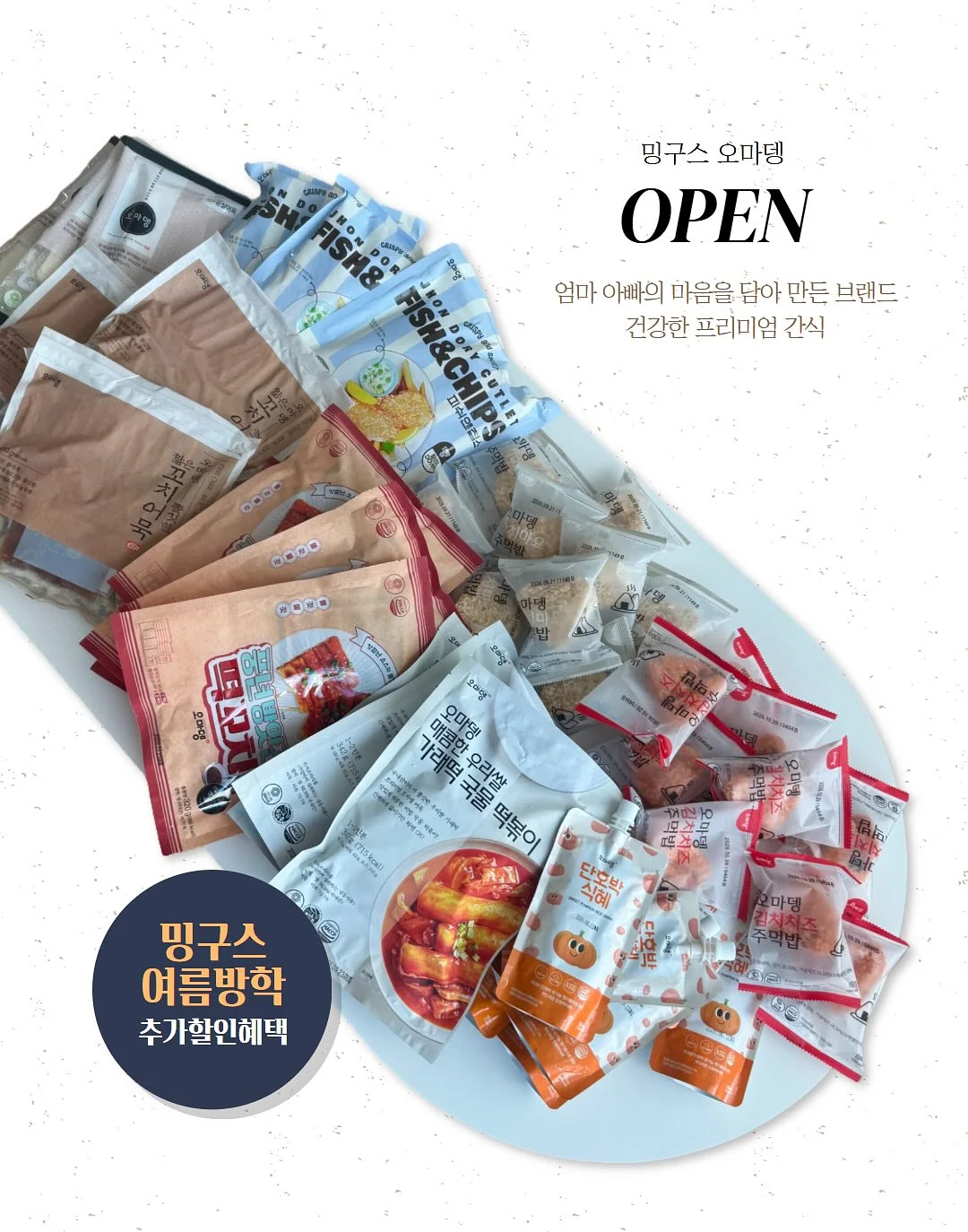 BEOK® 입점 모집 1