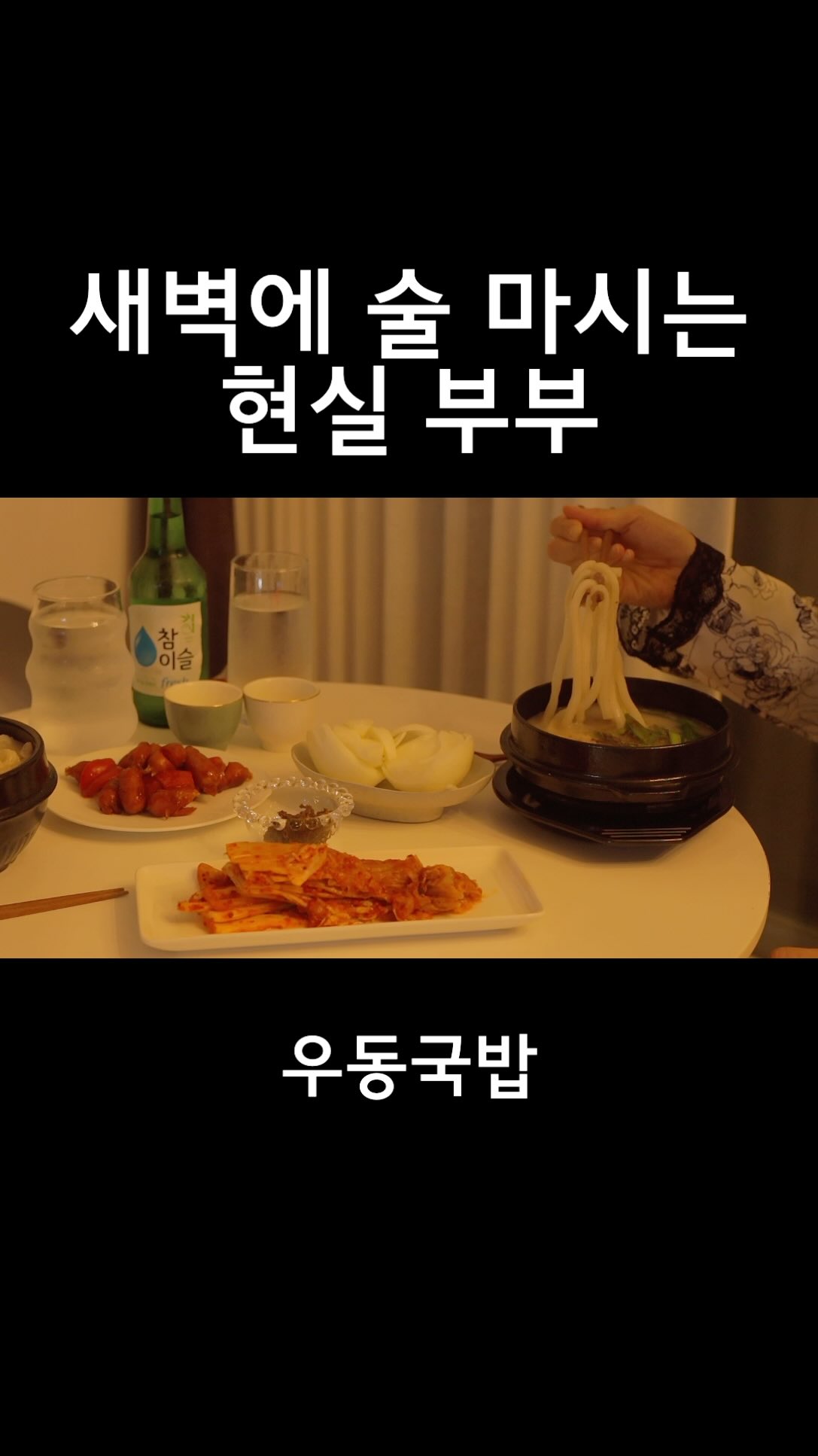 홈&래플